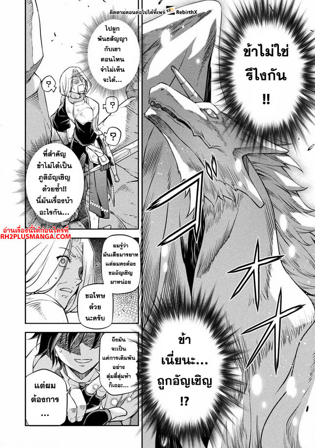Drawing: Saikyou Mangaka wa Oekaki Skill de Isekai Musou Suru! นักวาดมังงะผู้ไร้เทียมทาน ณ แดนต่างโลก - หน้า 12