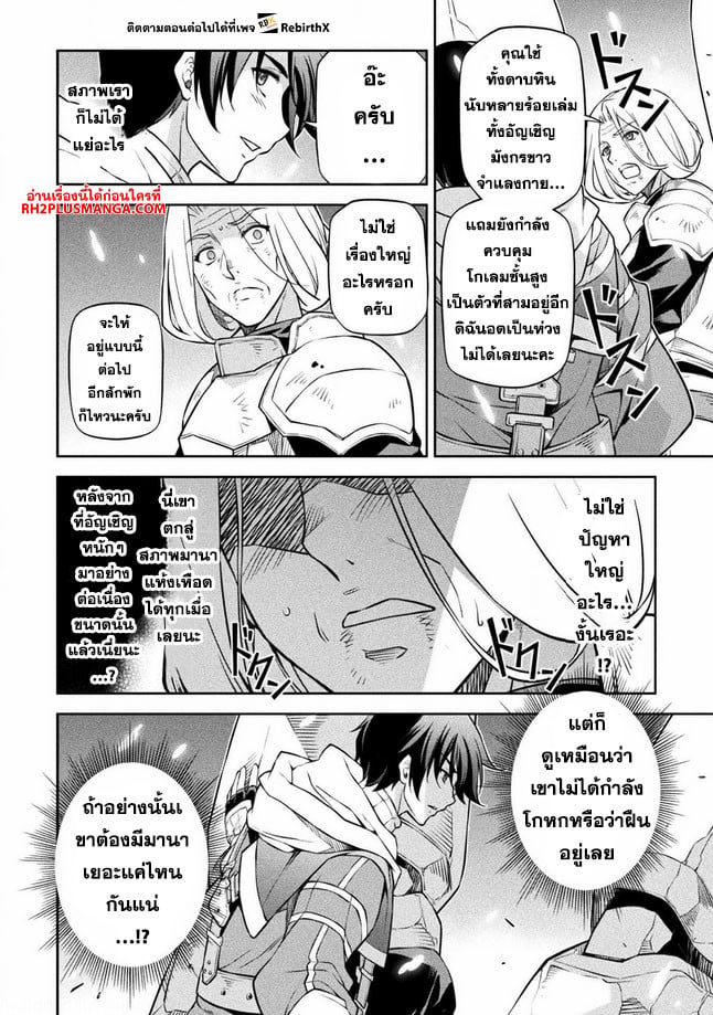Drawing: Saikyou Mangaka wa Oekaki Skill de Isekai Musou Suru! นักวาดมังงะผู้ไร้เทียมทาน ณ แดนต่างโลก - หน้า 12