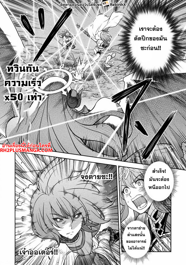 Drawing: Saikyou Mangaka wa Oekaki Skill de Isekai Musou Suru! นักวาดมังงะผู้ไร้เทียมทาน ณ แดนต่างโลก - หน้า 13