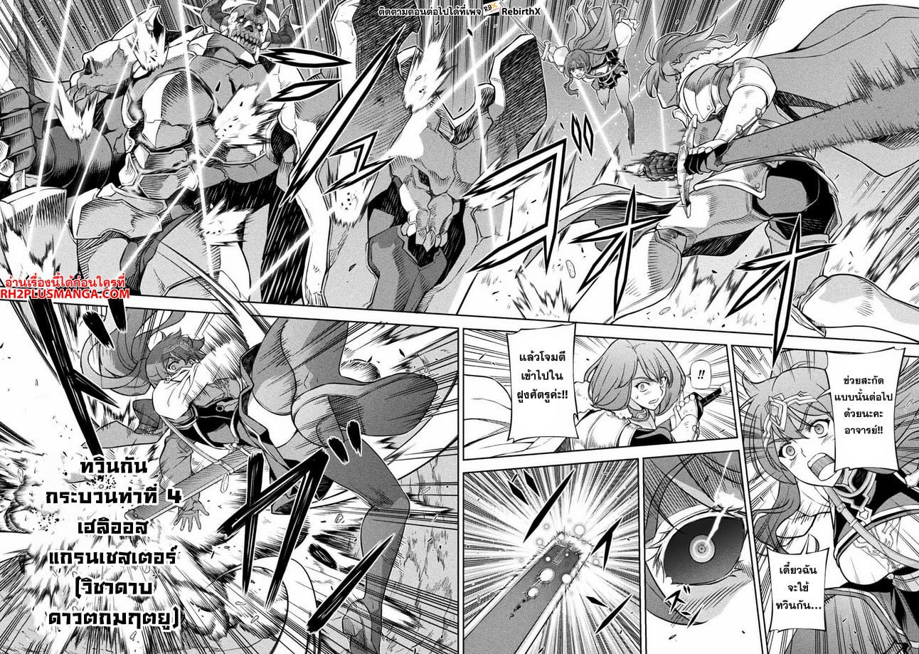 Drawing: Saikyou Mangaka wa Oekaki Skill de Isekai Musou Suru! นักวาดมังงะผู้ไร้เทียมทาน ณ แดนต่างโลก - หน้า 2