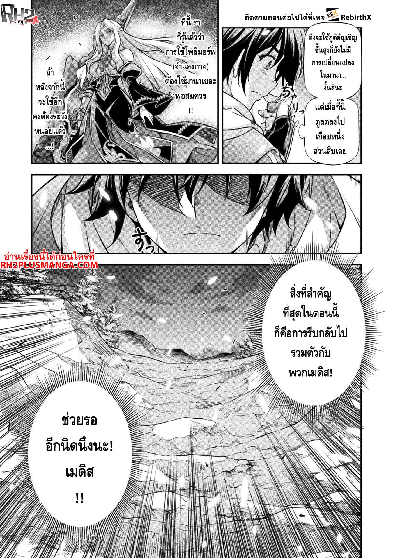 Drawing: Saikyou Mangaka wa Oekaki Skill de Isekai Musou Suru! นักวาดมังงะผู้ไร้เทียมทาน ณ แดนต่างโลก - หน้า 10