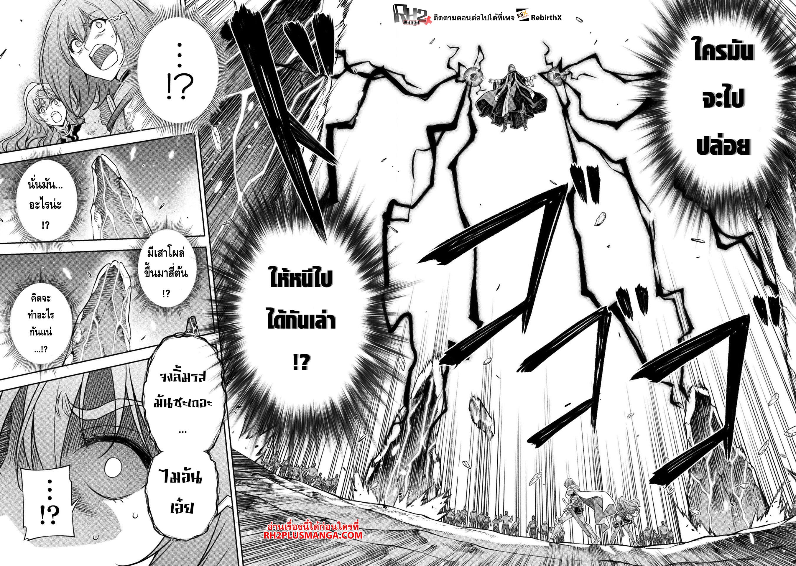 Drawing: Saikyou Mangaka wa Oekaki Skill de Isekai Musou Suru! นักวาดมังงะผู้ไร้เทียมทาน ณ แดนต่างโลก - หน้า 13