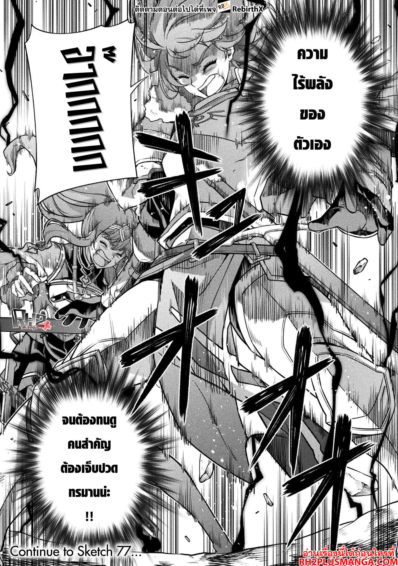 Drawing: Saikyou Mangaka wa Oekaki Skill de Isekai Musou Suru! นักวาดมังงะผู้ไร้เทียมทาน ณ แดนต่างโลก - หน้า 14