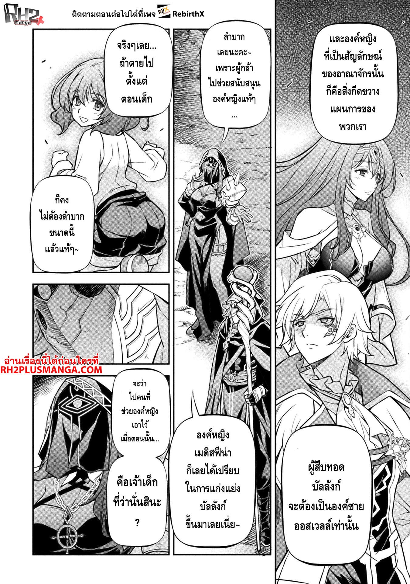 Drawing: Saikyou Mangaka wa Oekaki Skill de Isekai Musou Suru! นักวาดมังงะผู้ไร้เทียมทาน ณ แดนต่างโลก - หน้า 7