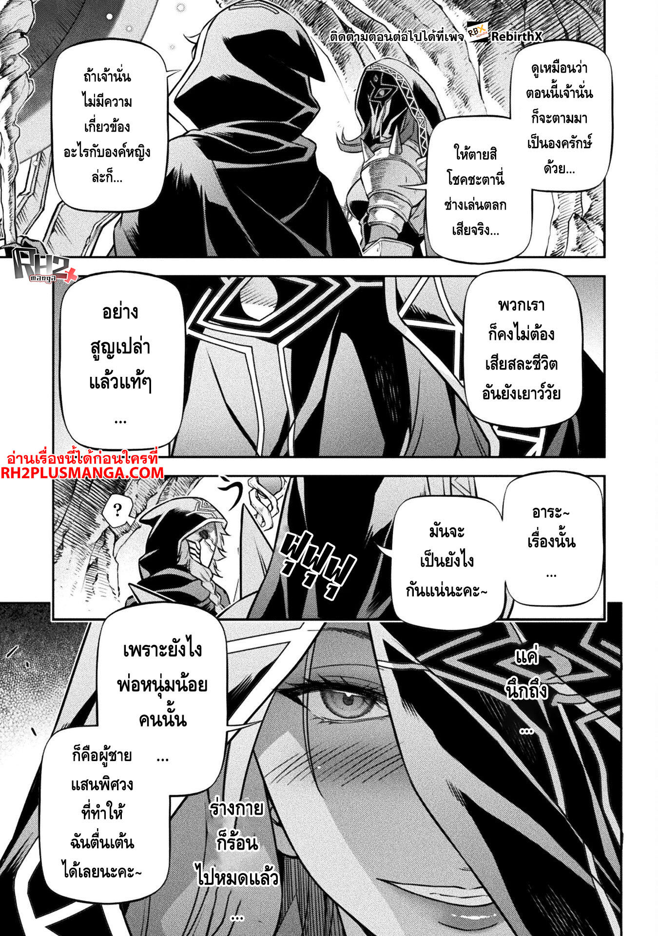 Drawing: Saikyou Mangaka wa Oekaki Skill de Isekai Musou Suru! นักวาดมังงะผู้ไร้เทียมทาน ณ แดนต่างโลก - หน้า 8