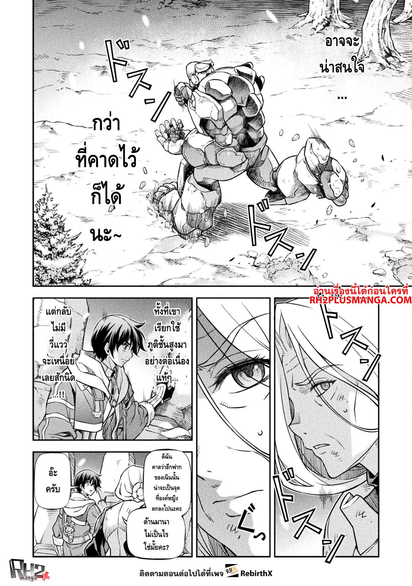 Drawing: Saikyou Mangaka wa Oekaki Skill de Isekai Musou Suru! นักวาดมังงะผู้ไร้เทียมทาน ณ แดนต่างโลก - หน้า 9