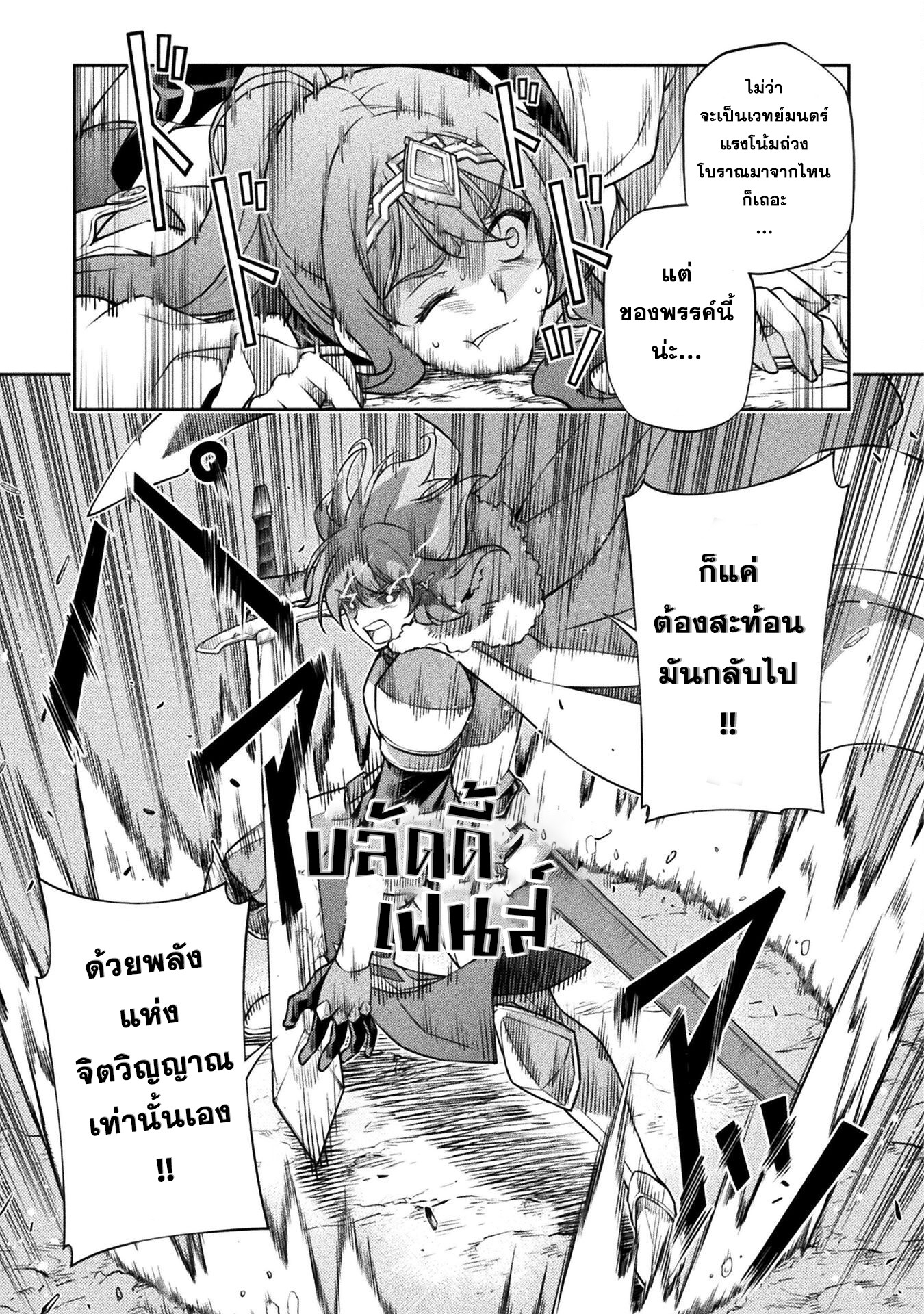 Drawing: Saikyou Mangaka wa Oekaki Skill de Isekai Musou Suru! นักวาดมังงะผู้ไร้เทียมทาน ณ แดนต่างโลก - หน้า 4