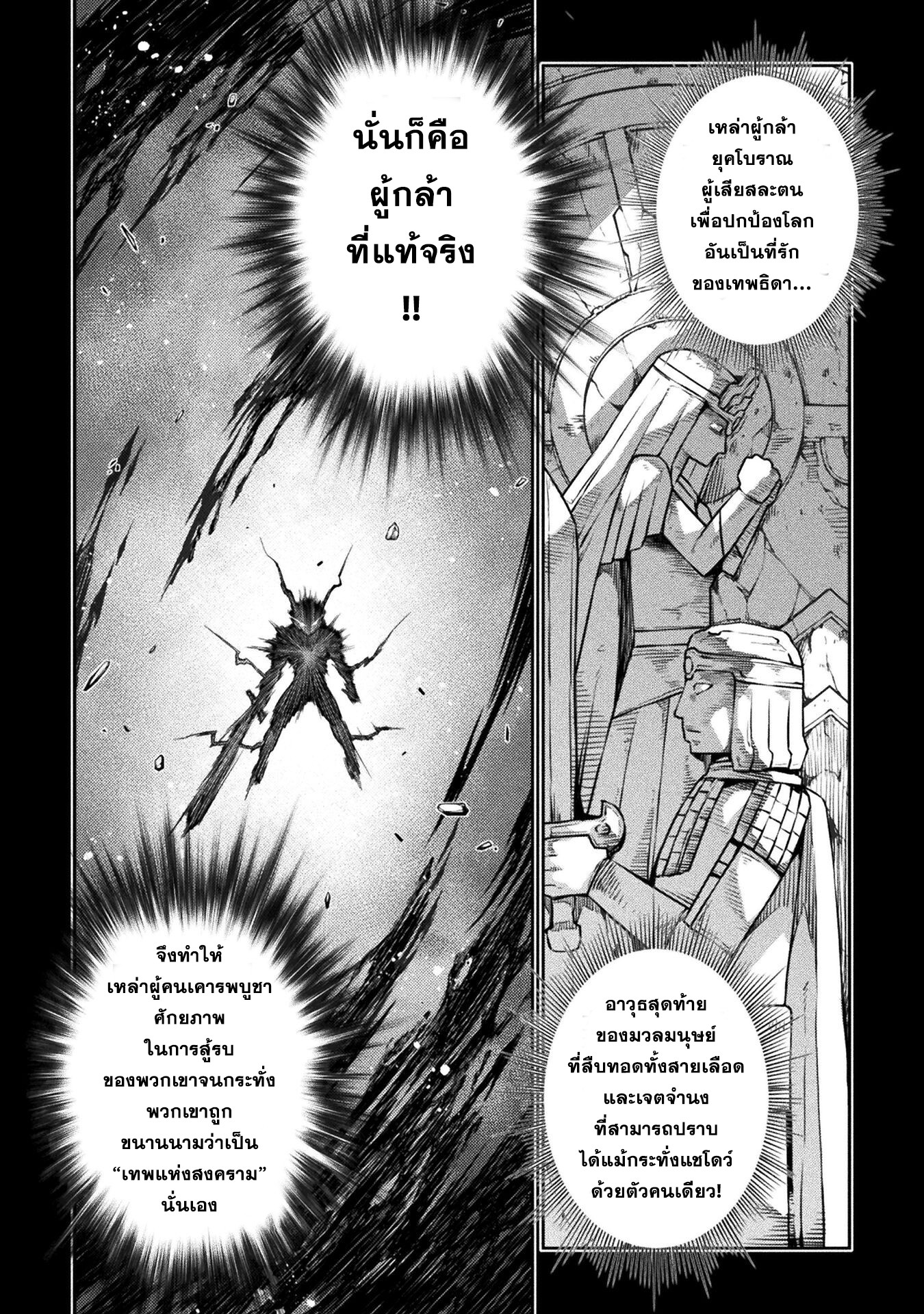 Drawing: Saikyou Mangaka wa Oekaki Skill de Isekai Musou Suru! นักวาดมังงะผู้ไร้เทียมทาน ณ แดนต่างโลก - หน้า 7