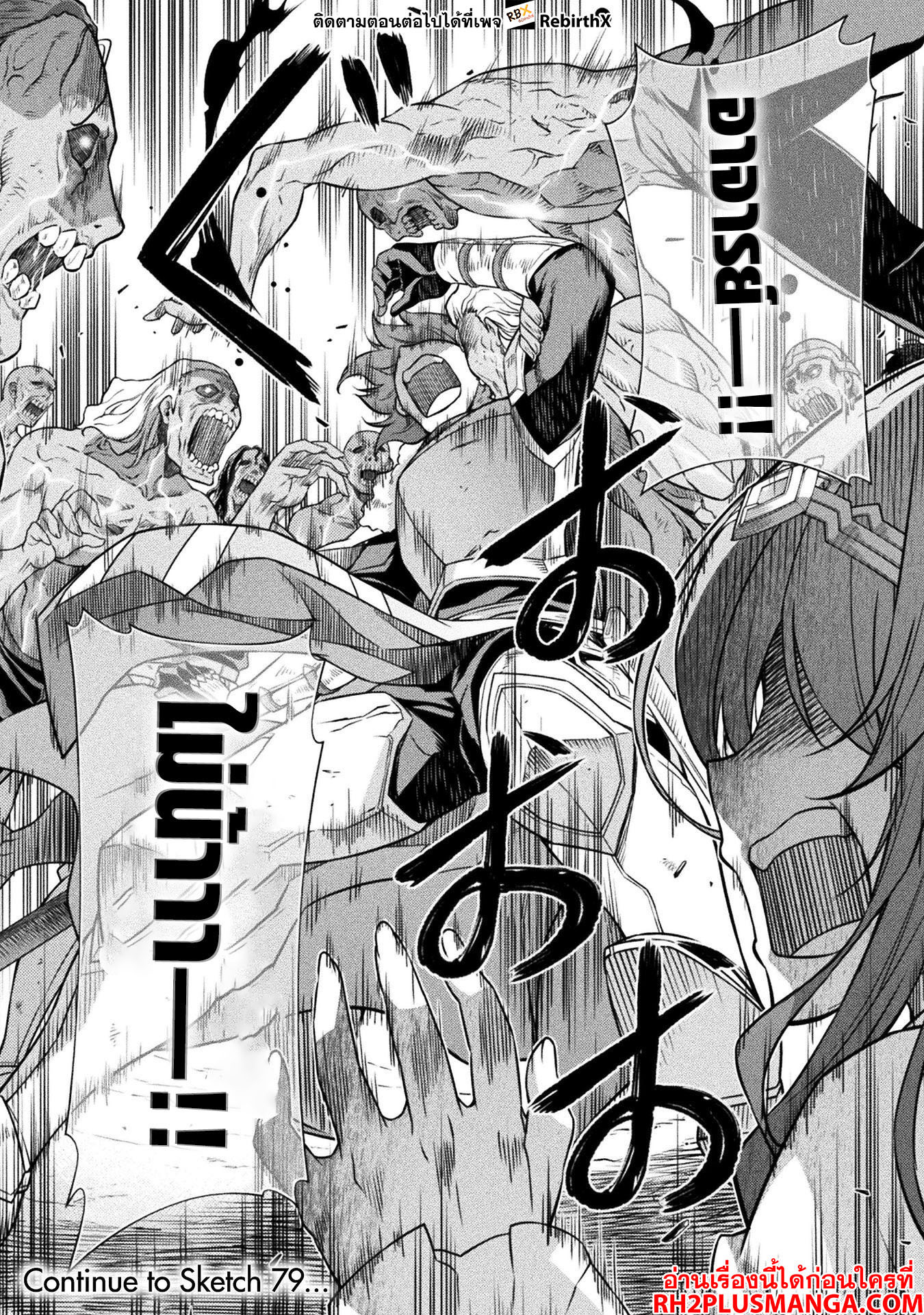 Drawing: Saikyou Mangaka wa Oekaki Skill de Isekai Musou Suru! นักวาดมังงะผู้ไร้เทียมทาน ณ แดนต่างโลก - หน้า 17