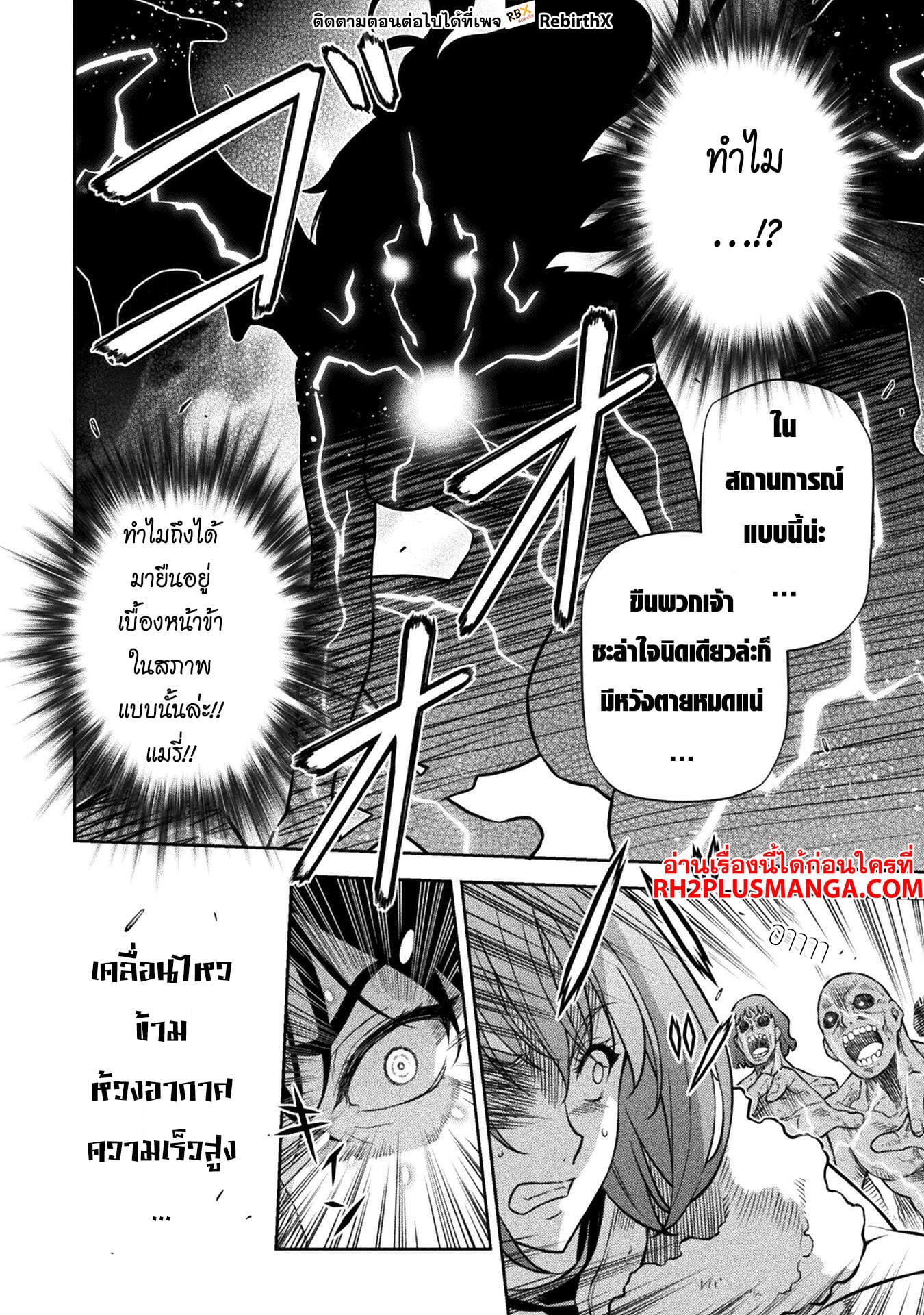 Drawing: Saikyou Mangaka wa Oekaki Skill de Isekai Musou Suru! นักวาดมังงะผู้ไร้เทียมทาน ณ แดนต่างโลก - หน้า 4