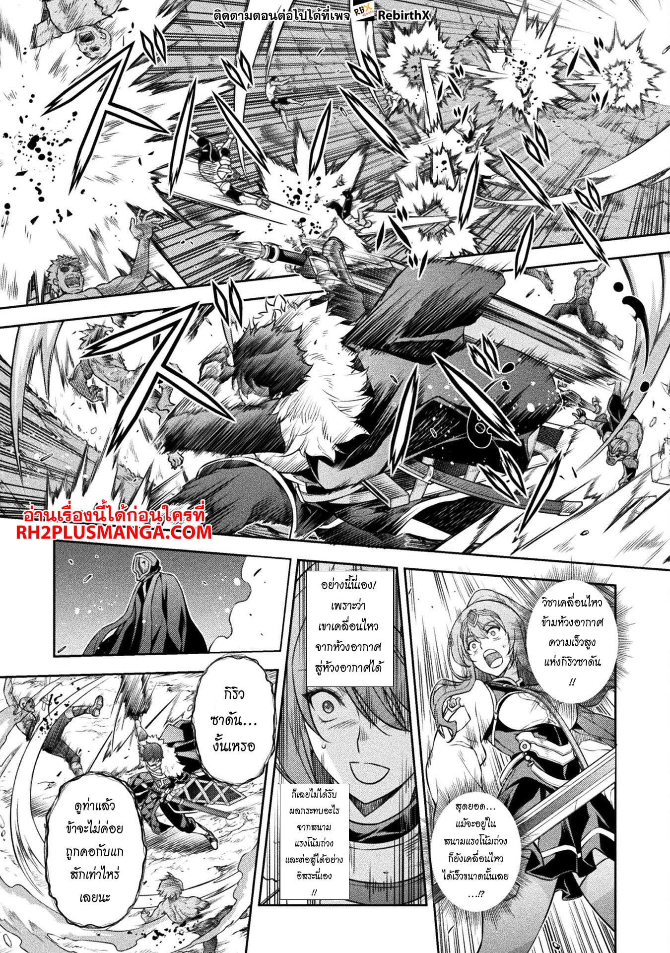Drawing: Saikyou Mangaka wa Oekaki Skill de Isekai Musou Suru! นักวาดมังงะผู้ไร้เทียมทาน ณ แดนต่างโลก - หน้า 5