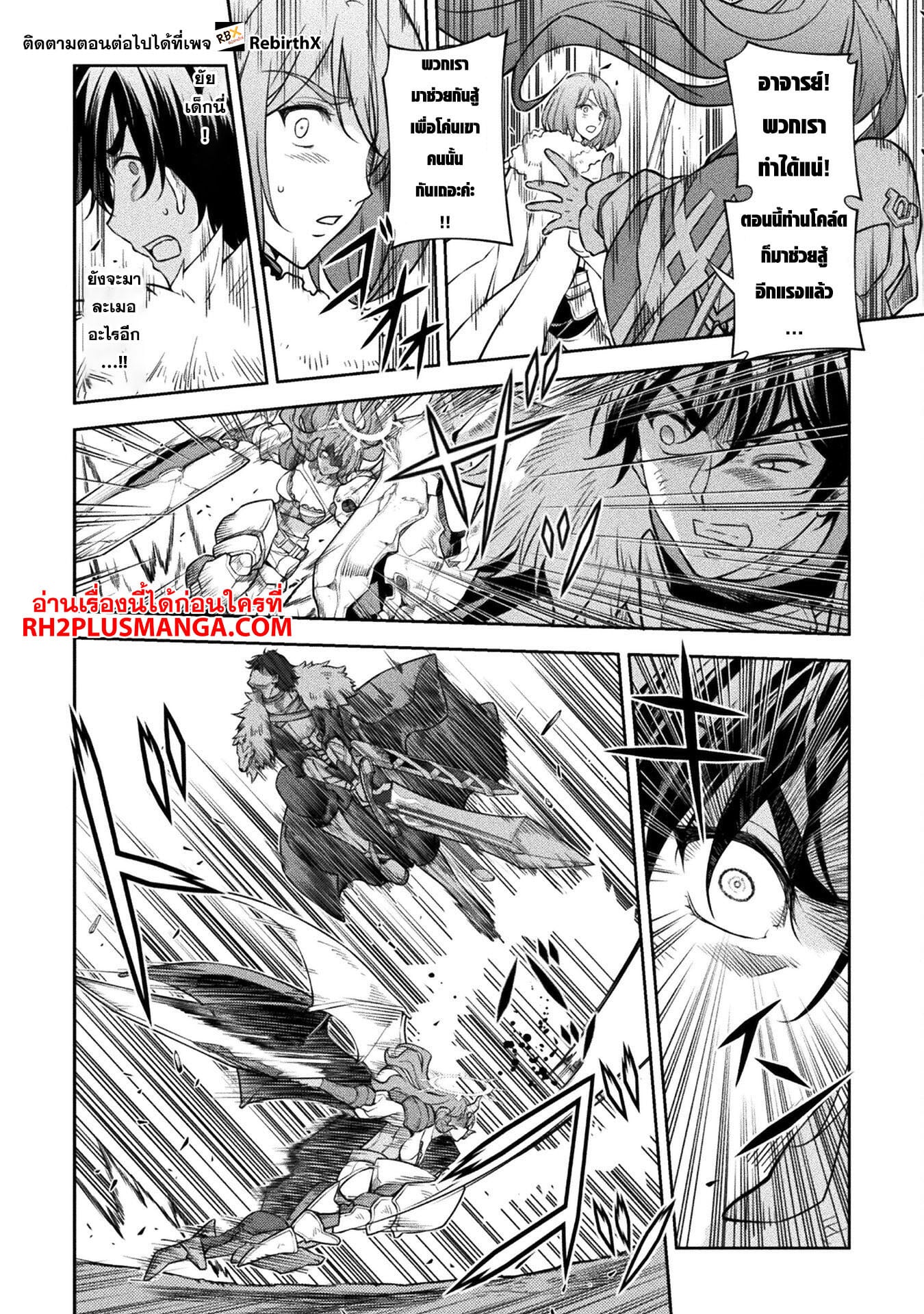Drawing: Saikyou Mangaka wa Oekaki Skill de Isekai Musou Suru! นักวาดมังงะผู้ไร้เทียมทาน ณ แดนต่างโลก - หน้า 6