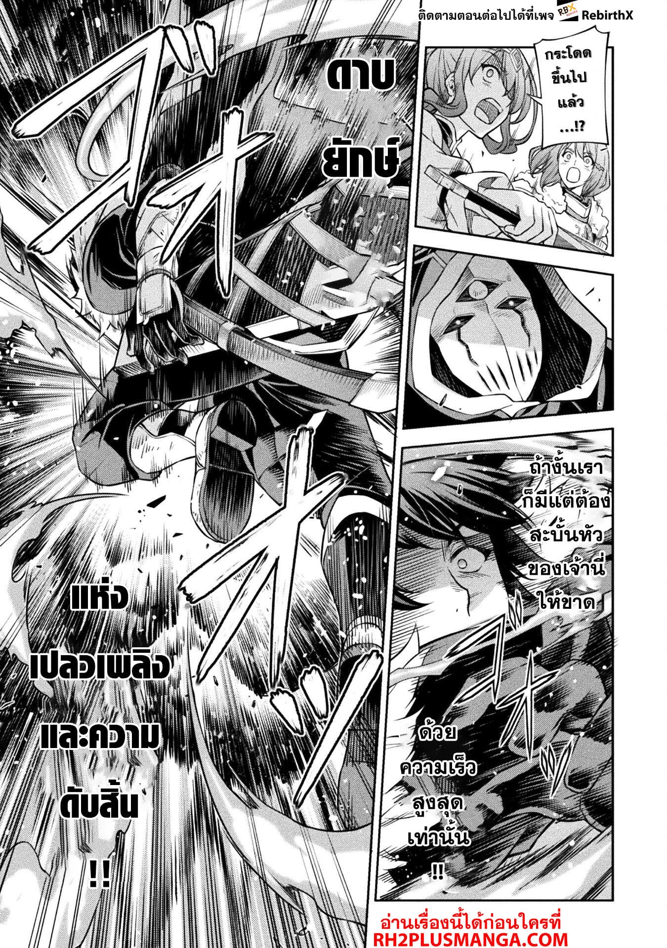 Drawing: Saikyou Mangaka wa Oekaki Skill de Isekai Musou Suru! นักวาดมังงะผู้ไร้เทียมทาน ณ แดนต่างโลก - หน้า 7