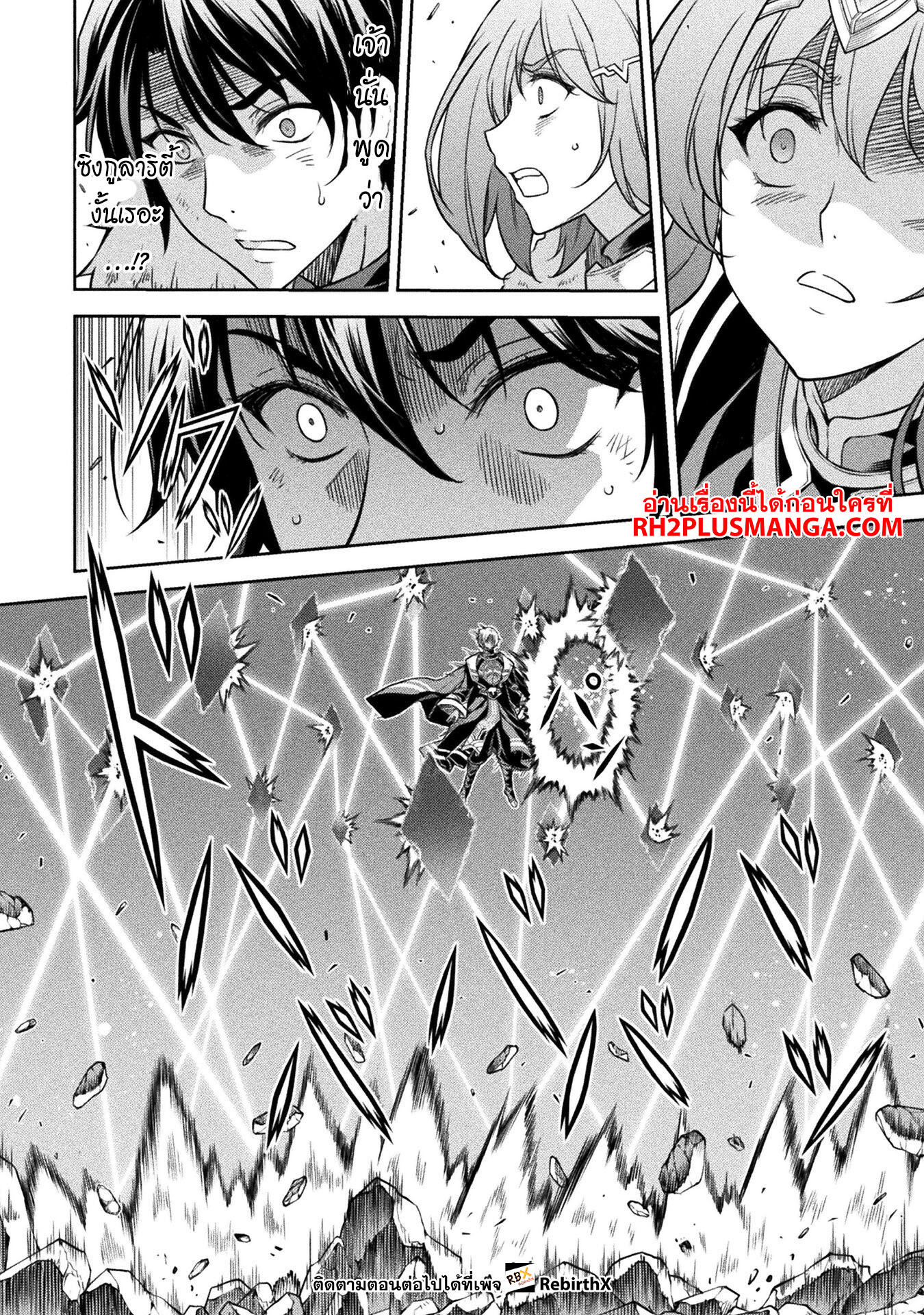 Drawing: Saikyou Mangaka wa Oekaki Skill de Isekai Musou Suru! นักวาดมังงะผู้ไร้เทียมทาน ณ แดนต่างโลก - หน้า 9