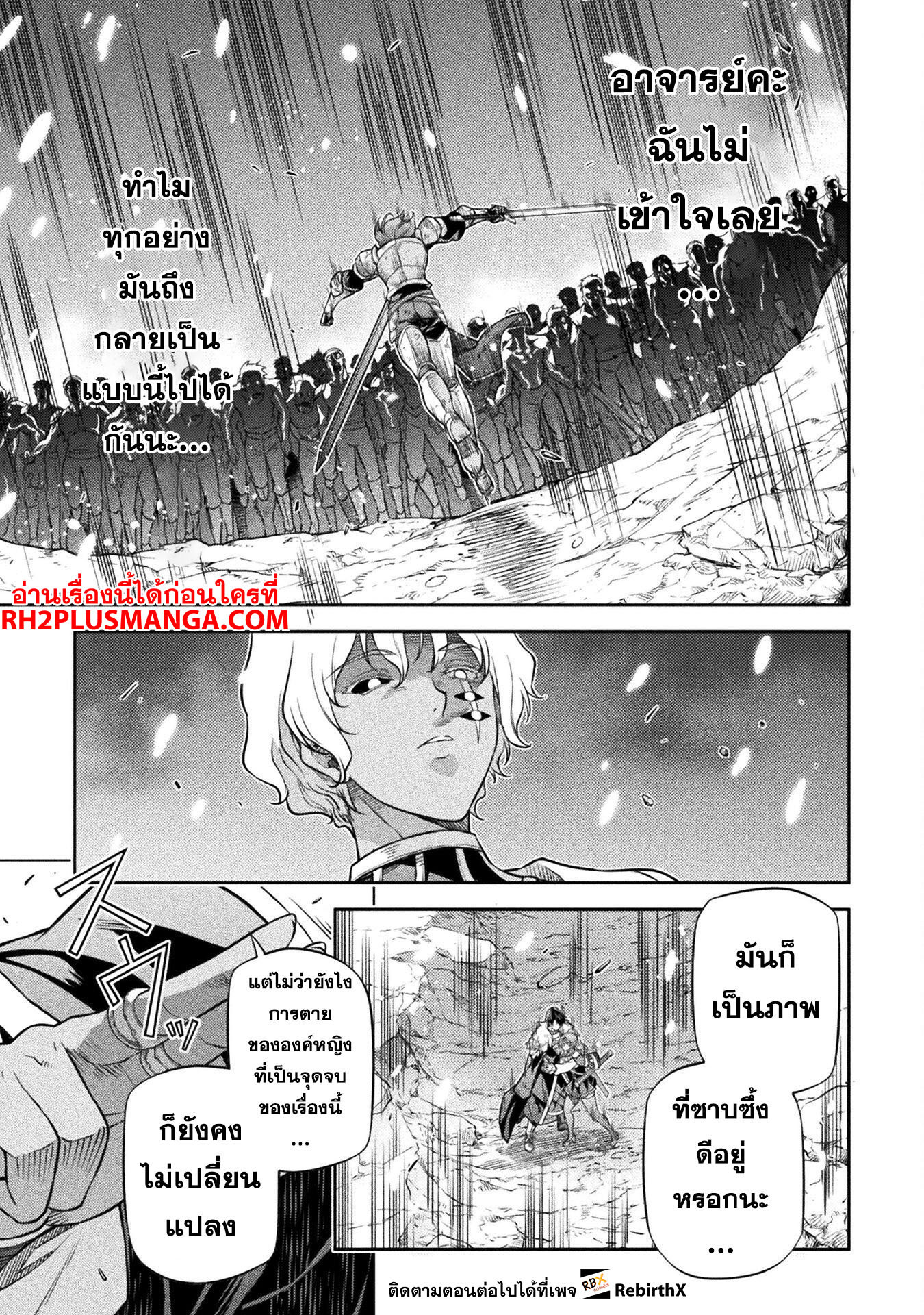 Drawing: Saikyou Mangaka wa Oekaki Skill de Isekai Musou Suru! นักวาดมังงะผู้ไร้เทียมทาน ณ แดนต่างโลก - หน้า 13