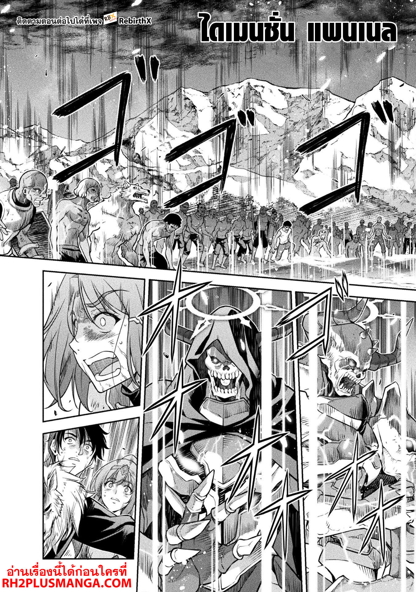 Drawing: Saikyou Mangaka wa Oekaki Skill de Isekai Musou Suru! นักวาดมังงะผู้ไร้เทียมทาน ณ แดนต่างโลก - หน้า 14