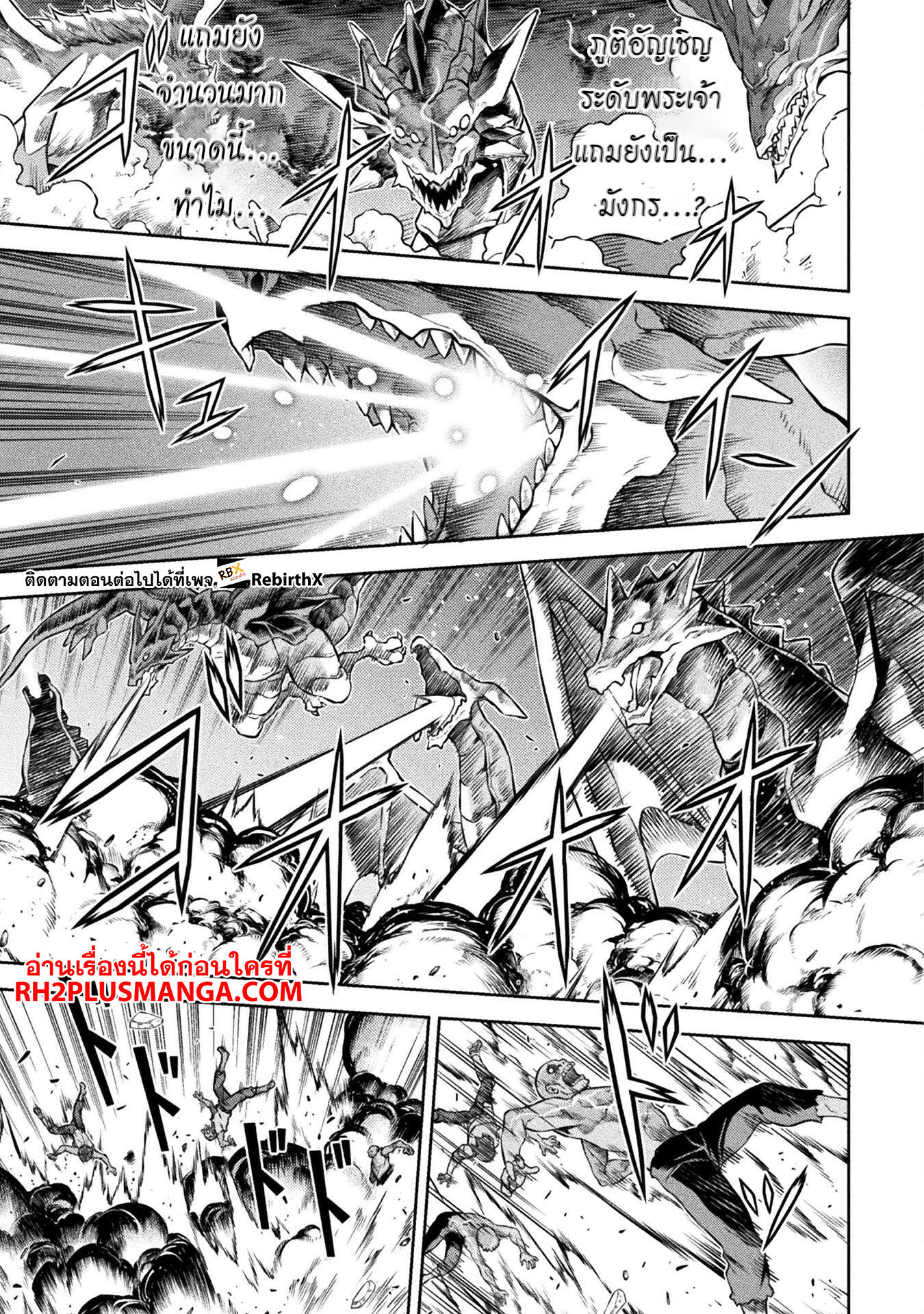 Drawing: Saikyou Mangaka wa Oekaki Skill de Isekai Musou Suru! นักวาดมังงะผู้ไร้เทียมทาน ณ แดนต่างโลก - หน้า 18