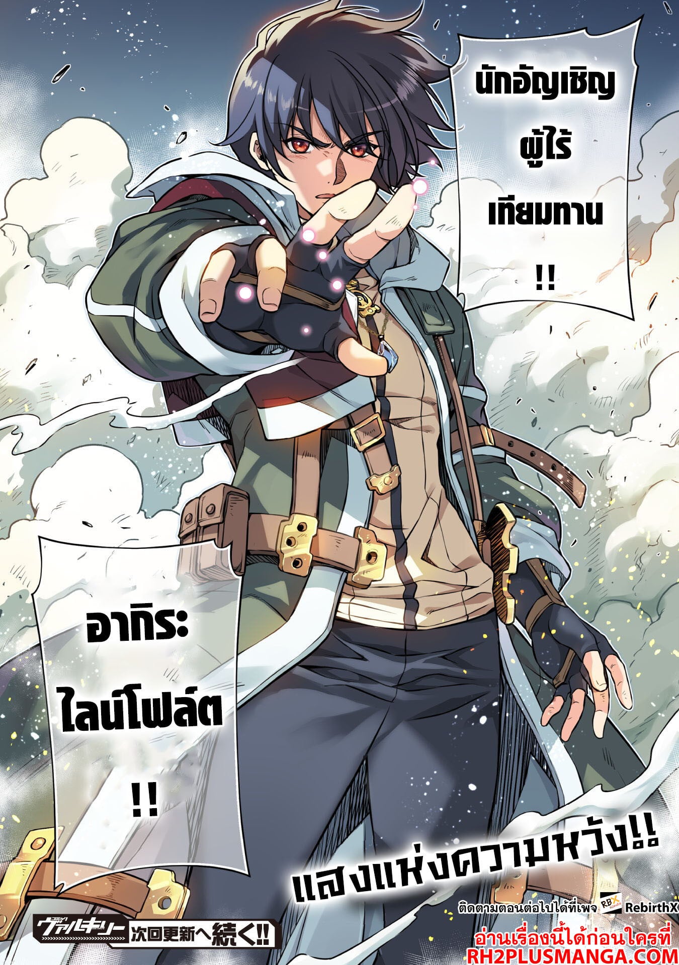 Drawing: Saikyou Mangaka wa Oekaki Skill de Isekai Musou Suru! นักวาดมังงะผู้ไร้เทียมทาน ณ แดนต่างโลก - หน้า 21