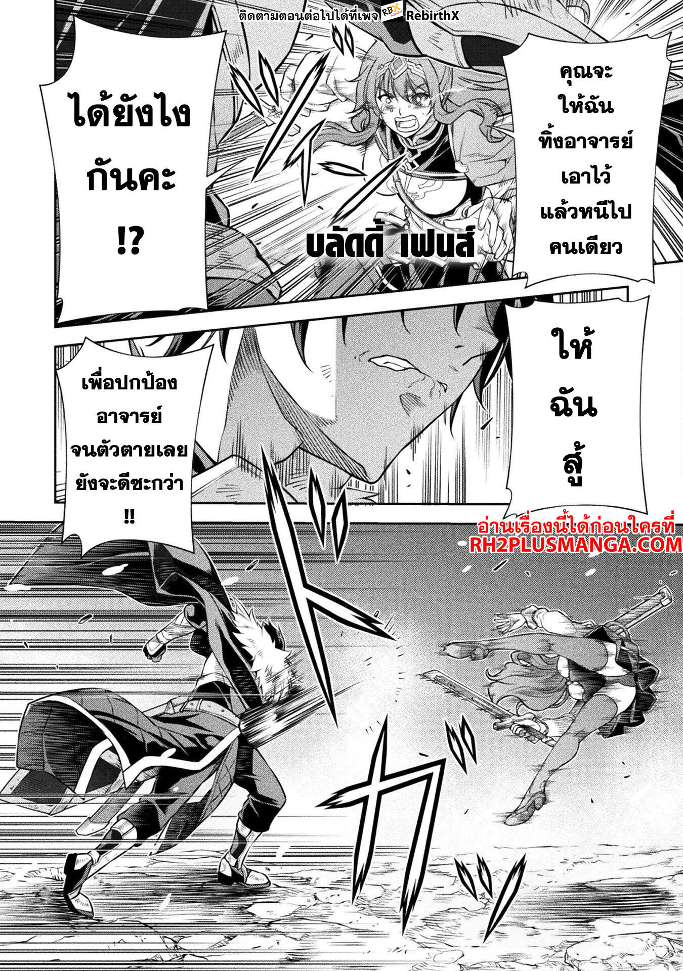 Drawing: Saikyou Mangaka wa Oekaki Skill de Isekai Musou Suru! นักวาดมังงะผู้ไร้เทียมทาน ณ แดนต่างโลก - หน้า 6