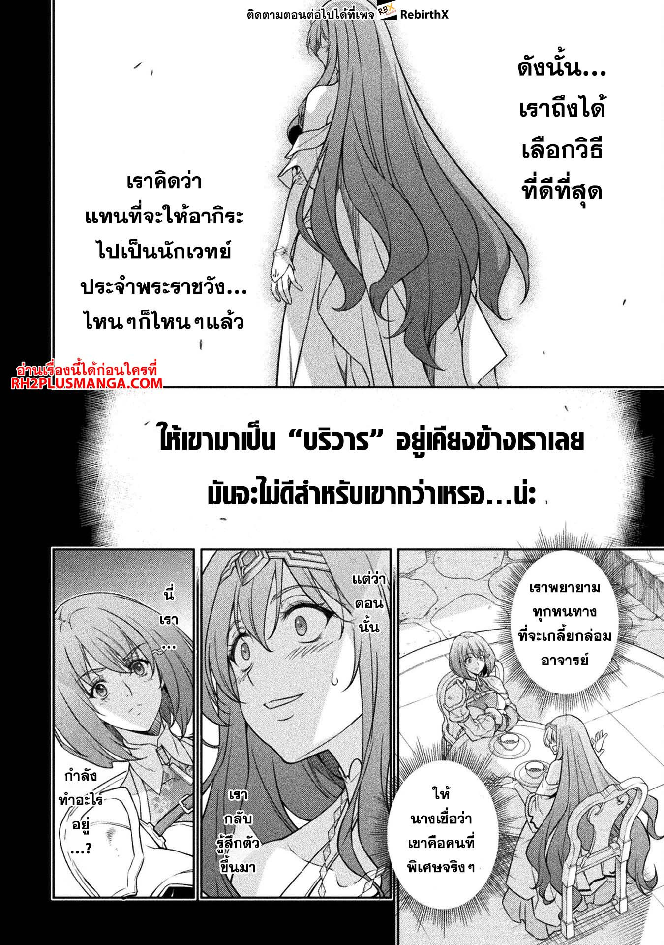 Drawing: Saikyou Mangaka wa Oekaki Skill de Isekai Musou Suru! นักวาดมังงะผู้ไร้เทียมทาน ณ แดนต่างโลก - หน้า 3