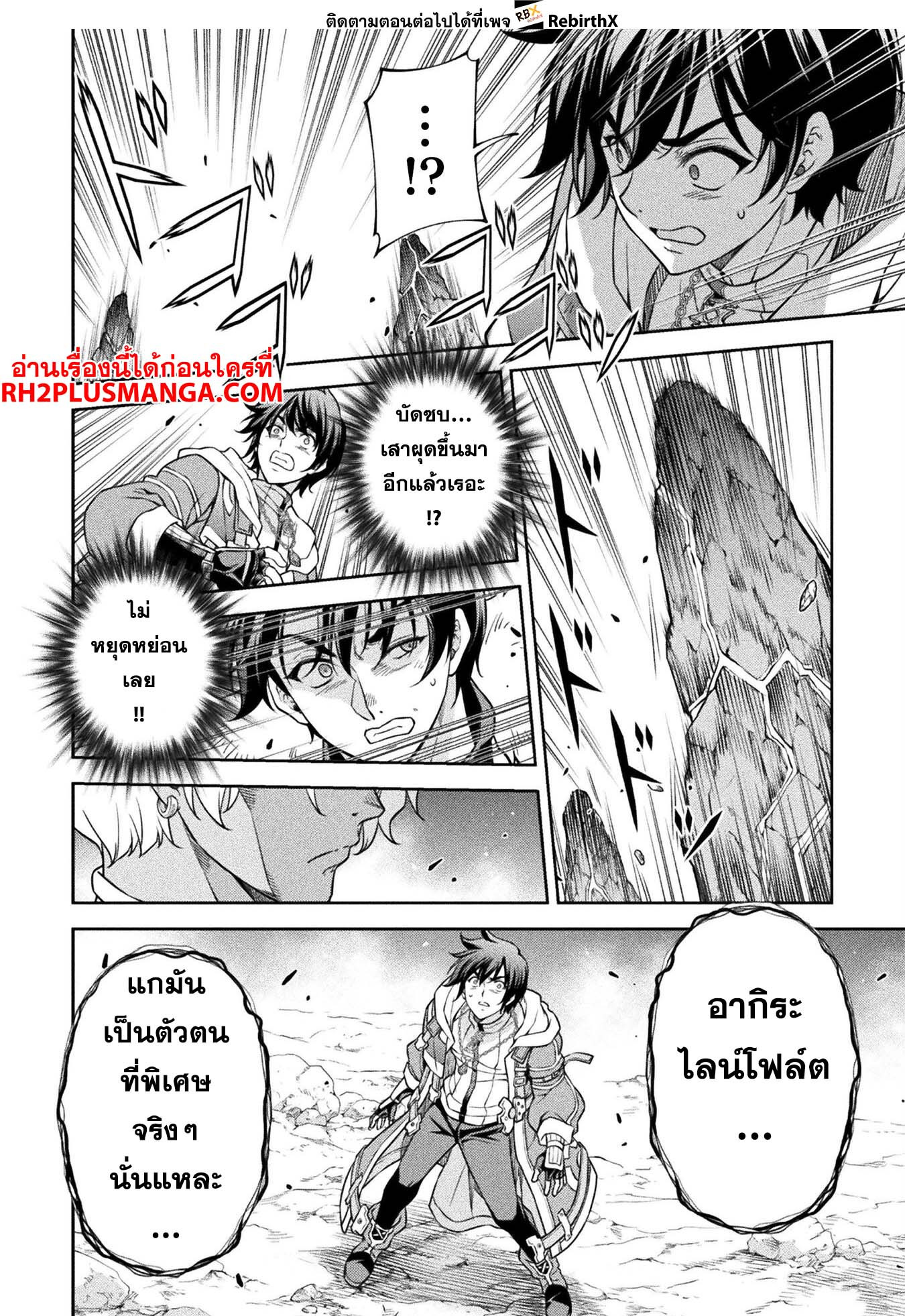 Drawing: Saikyou Mangaka wa Oekaki Skill de Isekai Musou Suru! นักวาดมังงะผู้ไร้เทียมทาน ณ แดนต่างโลก - หน้า 10