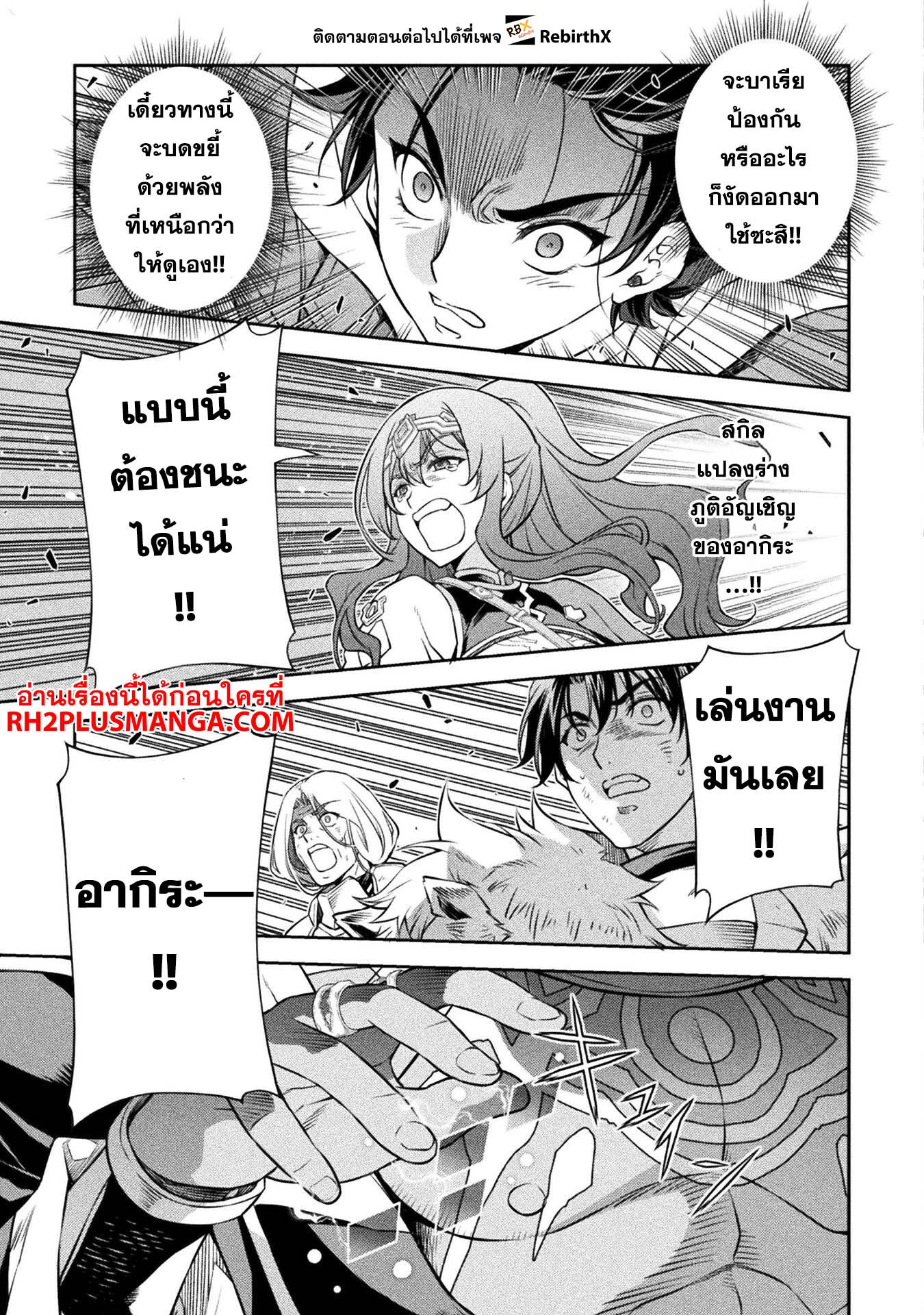 Drawing: Saikyou Mangaka wa Oekaki Skill de Isekai Musou Suru! นักวาดมังงะผู้ไร้เทียมทาน ณ แดนต่างโลก - หน้า 6