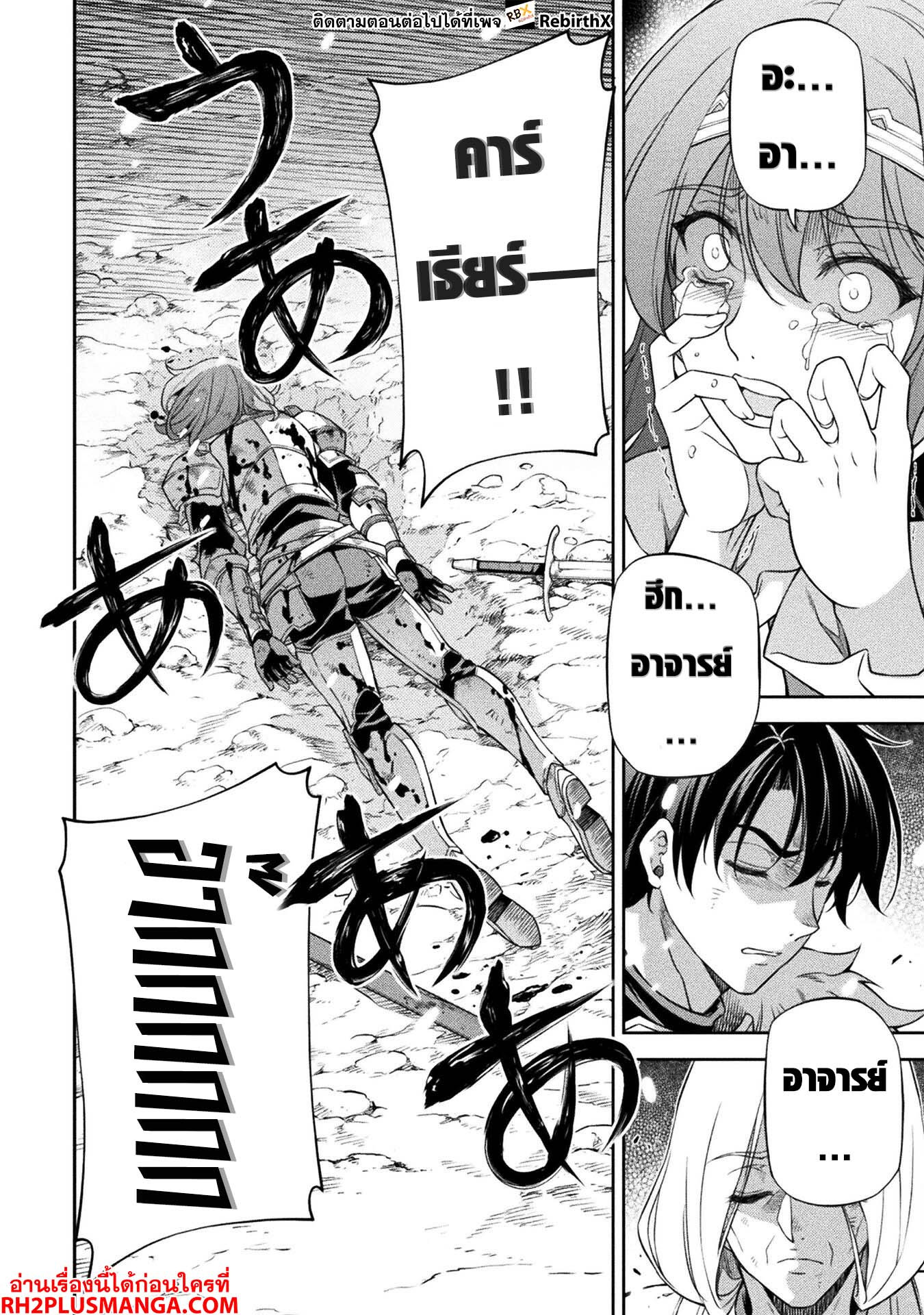 Drawing: Saikyou Mangaka wa Oekaki Skill de Isekai Musou Suru! นักวาดมังงะผู้ไร้เทียมทาน ณ แดนต่างโลก - หน้า 3