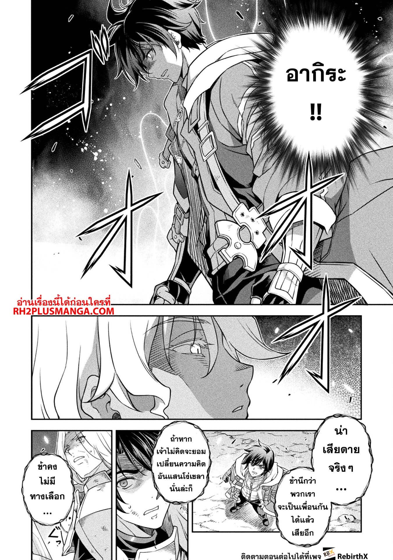 Drawing: Saikyou Mangaka wa Oekaki Skill de Isekai Musou Suru! นักวาดมังงะผู้ไร้เทียมทาน ณ แดนต่างโลก - หน้า 9