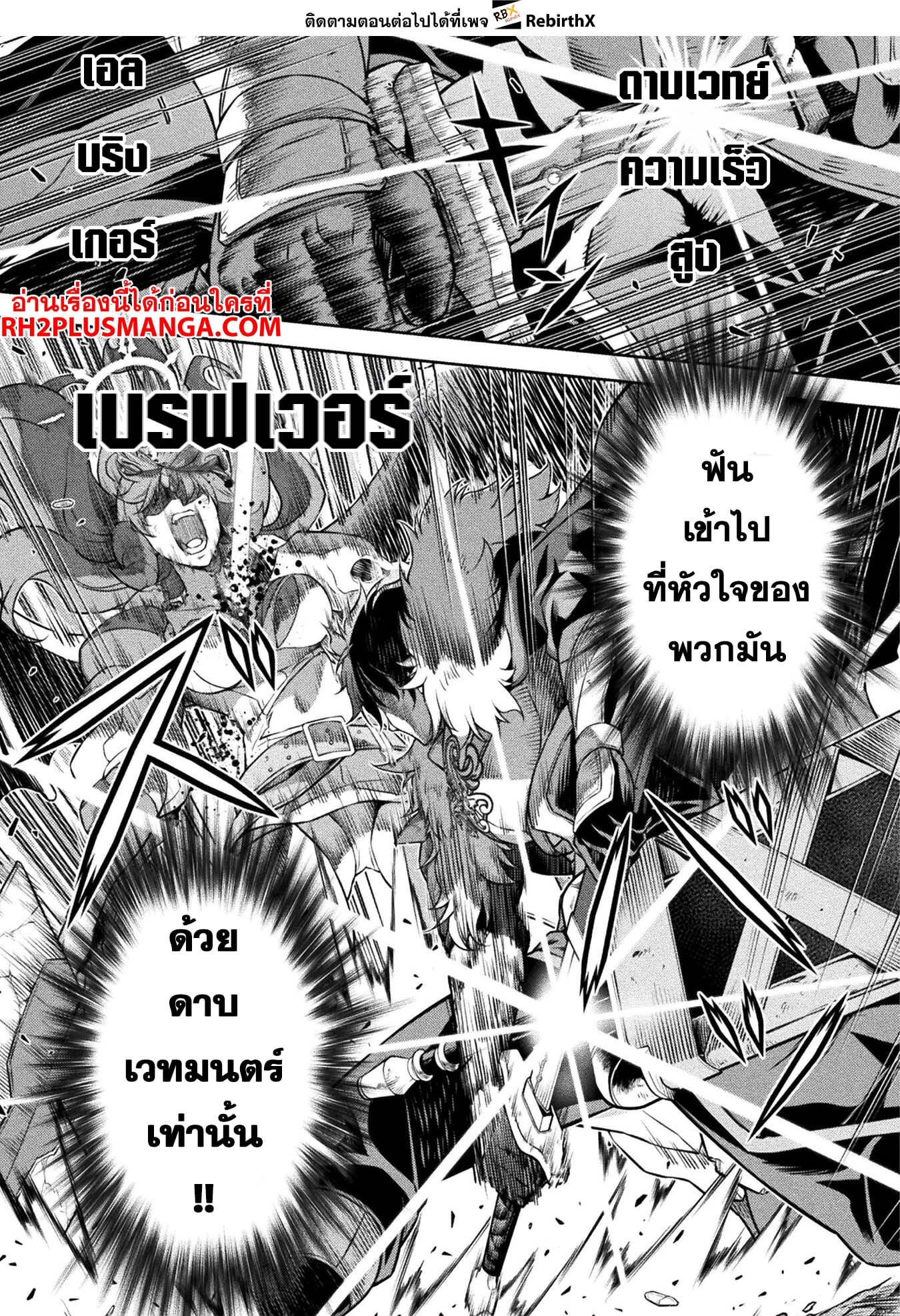 Drawing: Saikyou Mangaka wa Oekaki Skill de Isekai Musou Suru! นักวาดมังงะผู้ไร้เทียมทาน ณ แดนต่างโลก - หน้า 10