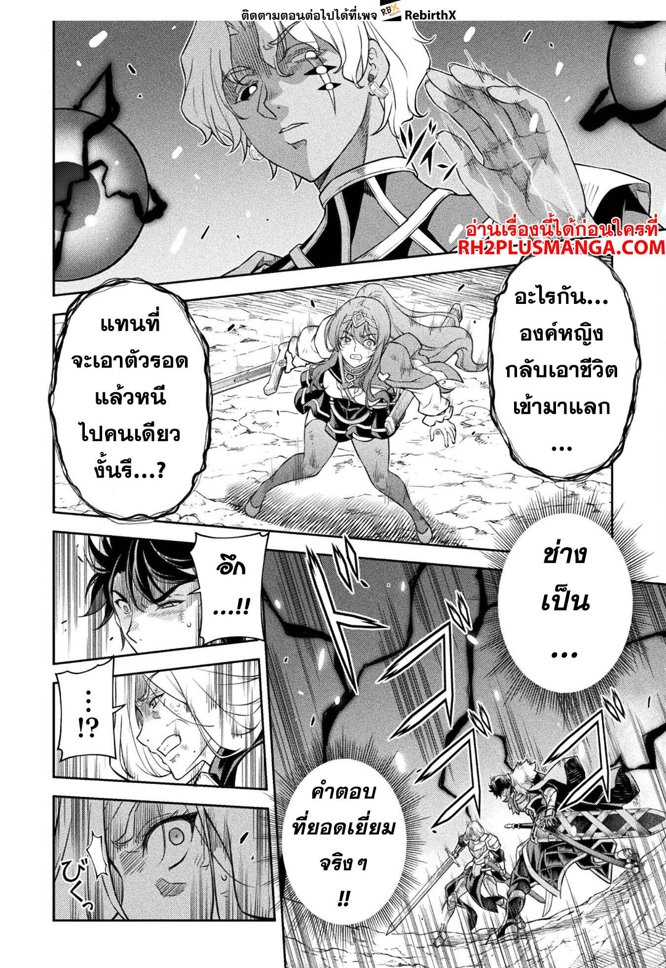Drawing: Saikyou Mangaka wa Oekaki Skill de Isekai Musou Suru! นักวาดมังงะผู้ไร้เทียมทาน ณ แดนต่างโลก - หน้า 11
