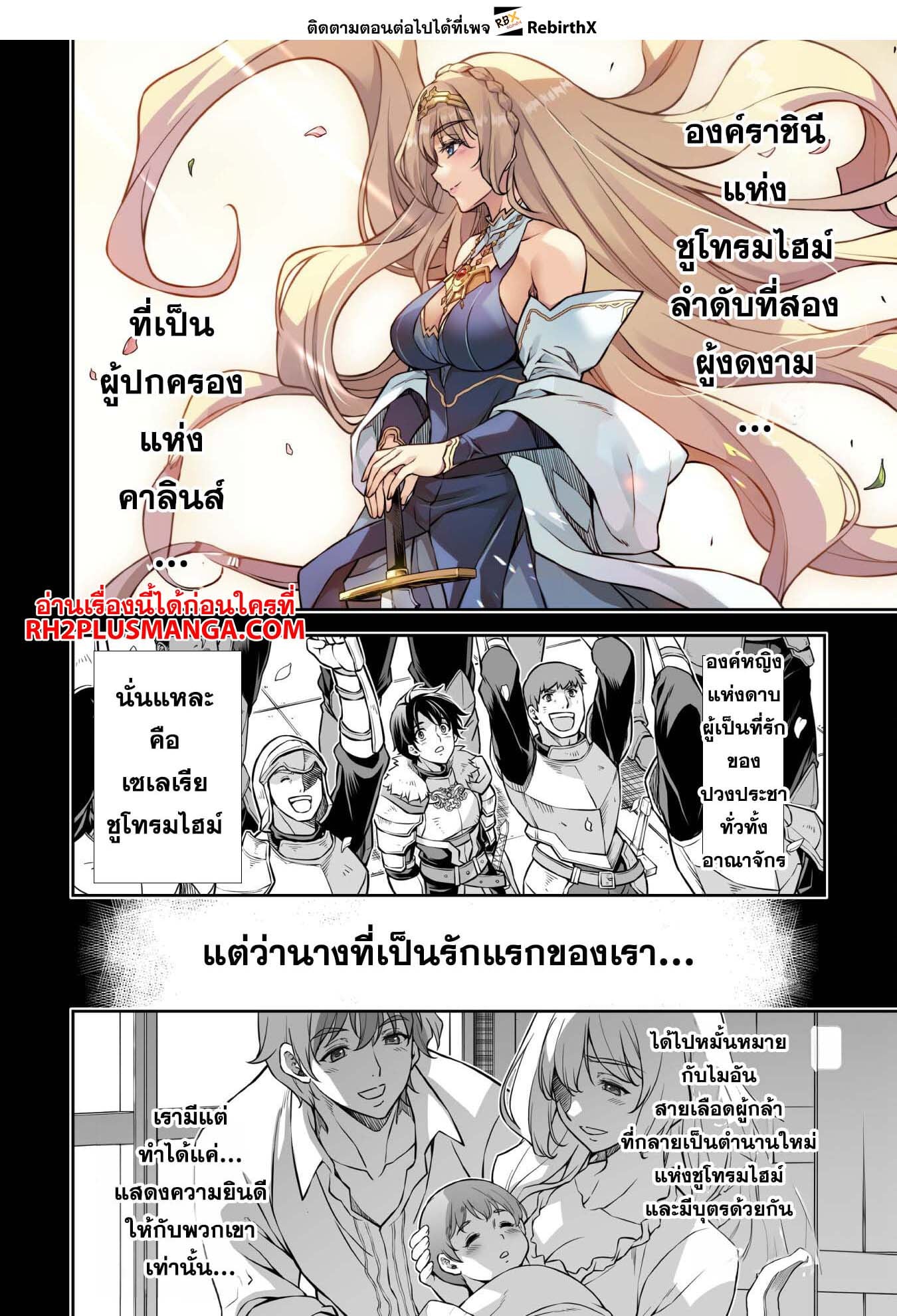 Drawing: Saikyou Mangaka wa Oekaki Skill de Isekai Musou Suru! นักวาดมังงะผู้ไร้เทียมทาน ณ แดนต่างโลก - หน้า 10