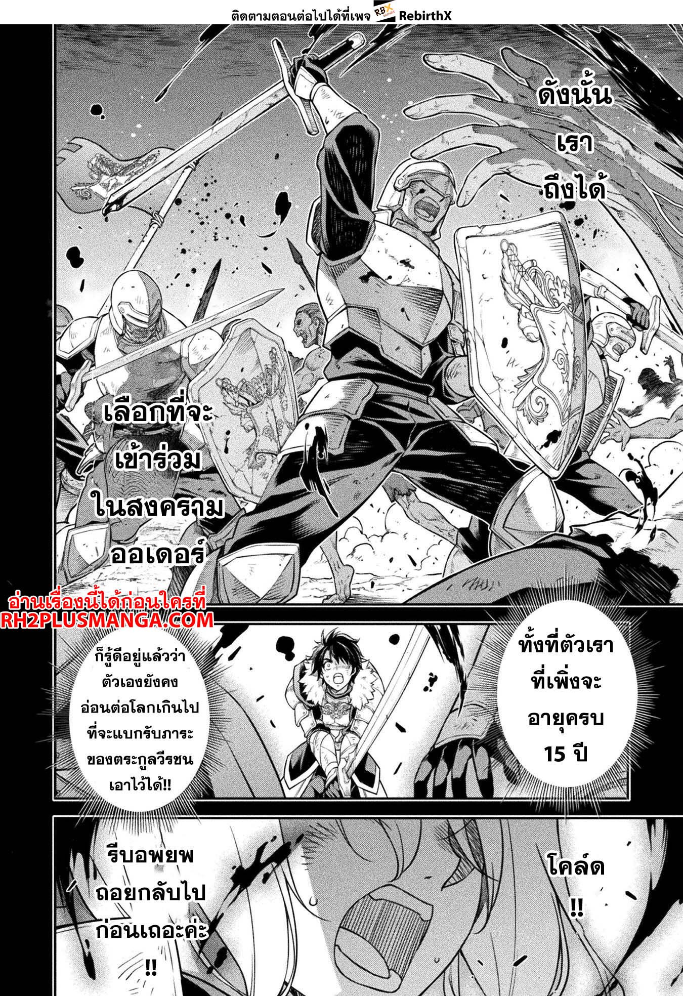 Drawing: Saikyou Mangaka wa Oekaki Skill de Isekai Musou Suru! นักวาดมังงะผู้ไร้เทียมทาน ณ แดนต่างโลก - หน้า 12