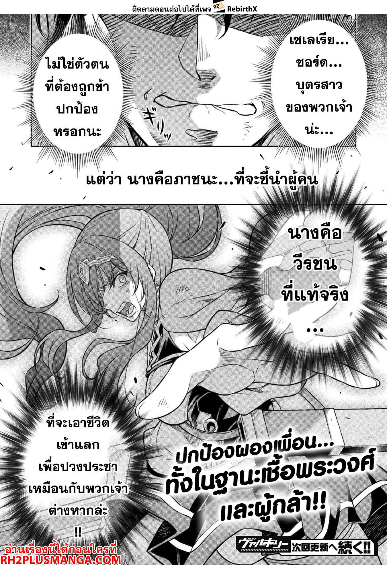 Drawing: Saikyou Mangaka wa Oekaki Skill de Isekai Musou Suru! นักวาดมังงะผู้ไร้เทียมทาน ณ แดนต่างโลก - หน้า 16