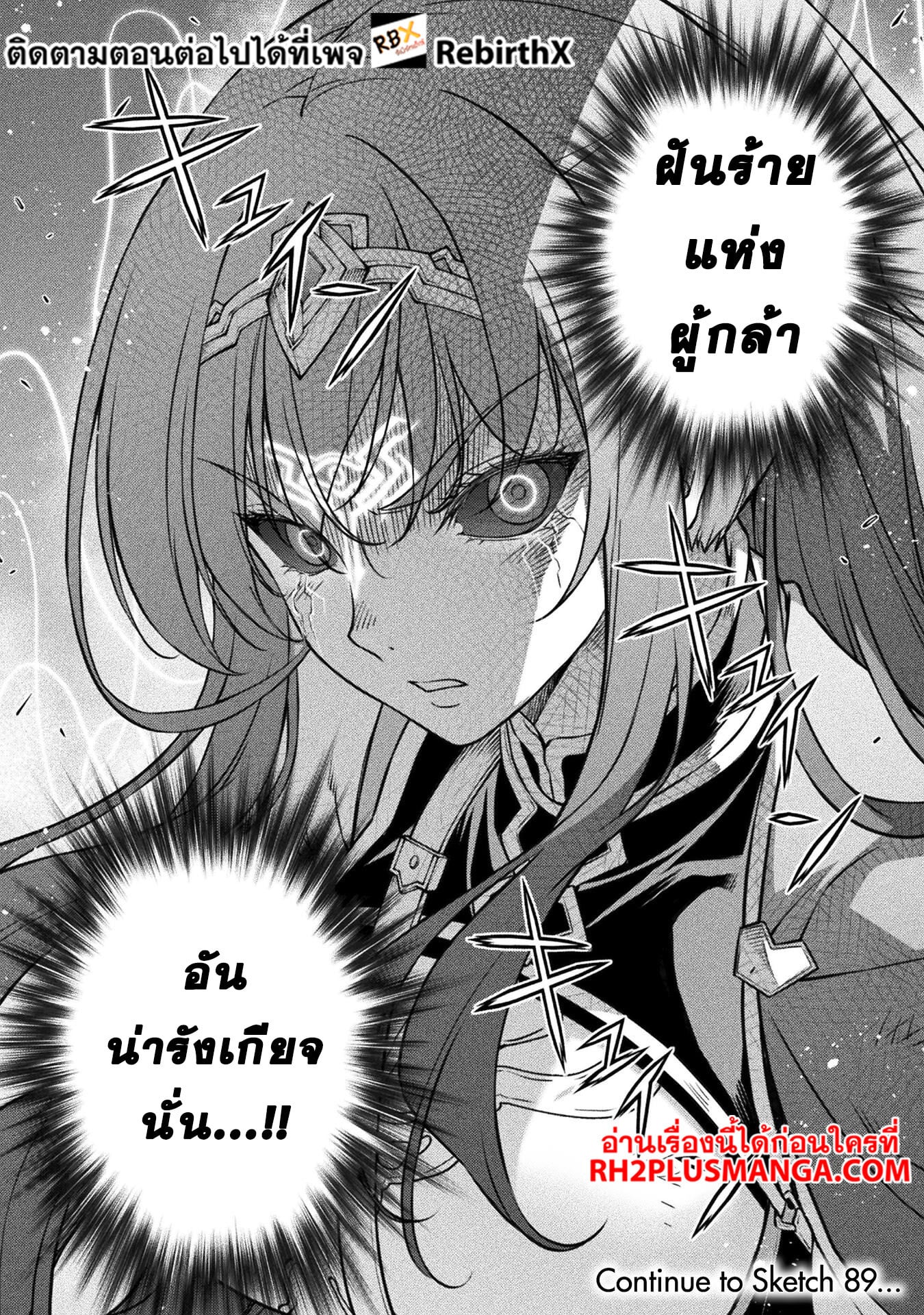 Drawing: Saikyou Mangaka wa Oekaki Skill de Isekai Musou Suru! นักวาดมังงะผู้ไร้เทียมทาน ณ แดนต่างโลก - หน้า 20