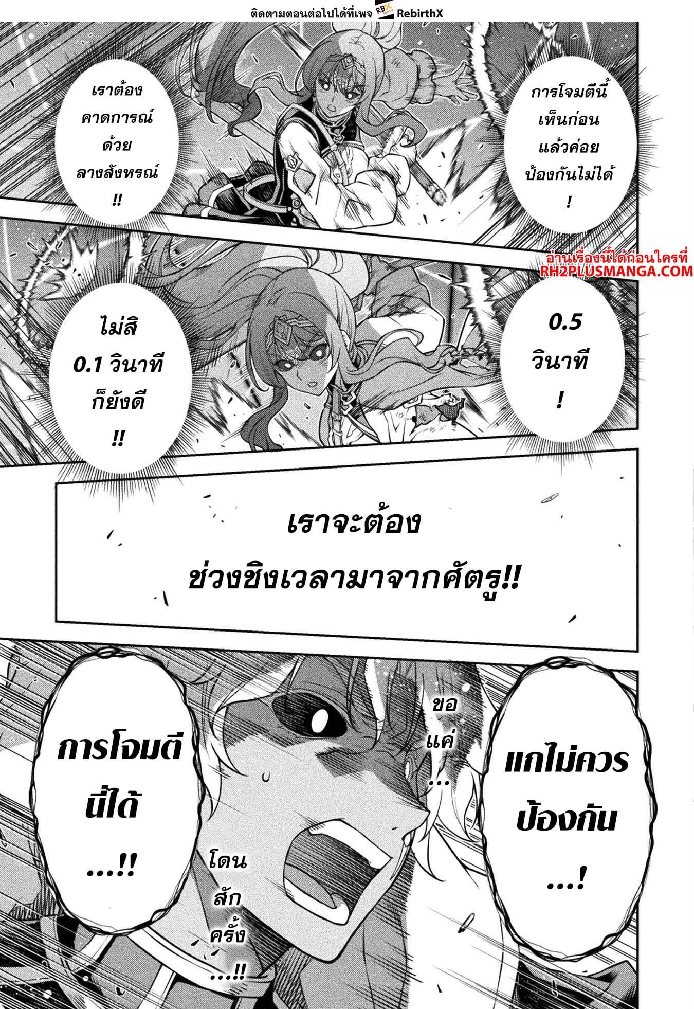 Drawing: Saikyou Mangaka wa Oekaki Skill de Isekai Musou Suru! นักวาดมังงะผู้ไร้เทียมทาน ณ แดนต่างโลก - หน้า 10