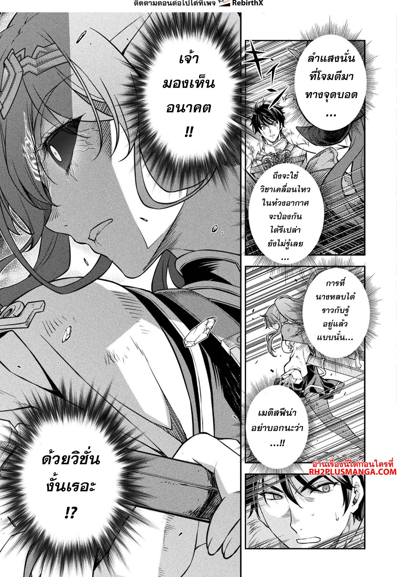 Drawing: Saikyou Mangaka wa Oekaki Skill de Isekai Musou Suru! นักวาดมังงะผู้ไร้เทียมทาน ณ แดนต่างโลก - หน้า 12