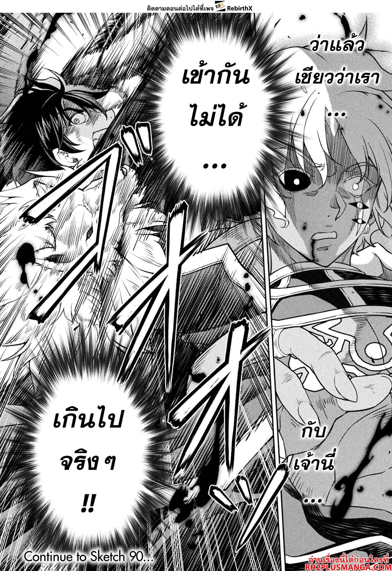 Drawing: Saikyou Mangaka wa Oekaki Skill de Isekai Musou Suru! นักวาดมังงะผู้ไร้เทียมทาน ณ แดนต่างโลก - หน้า 20