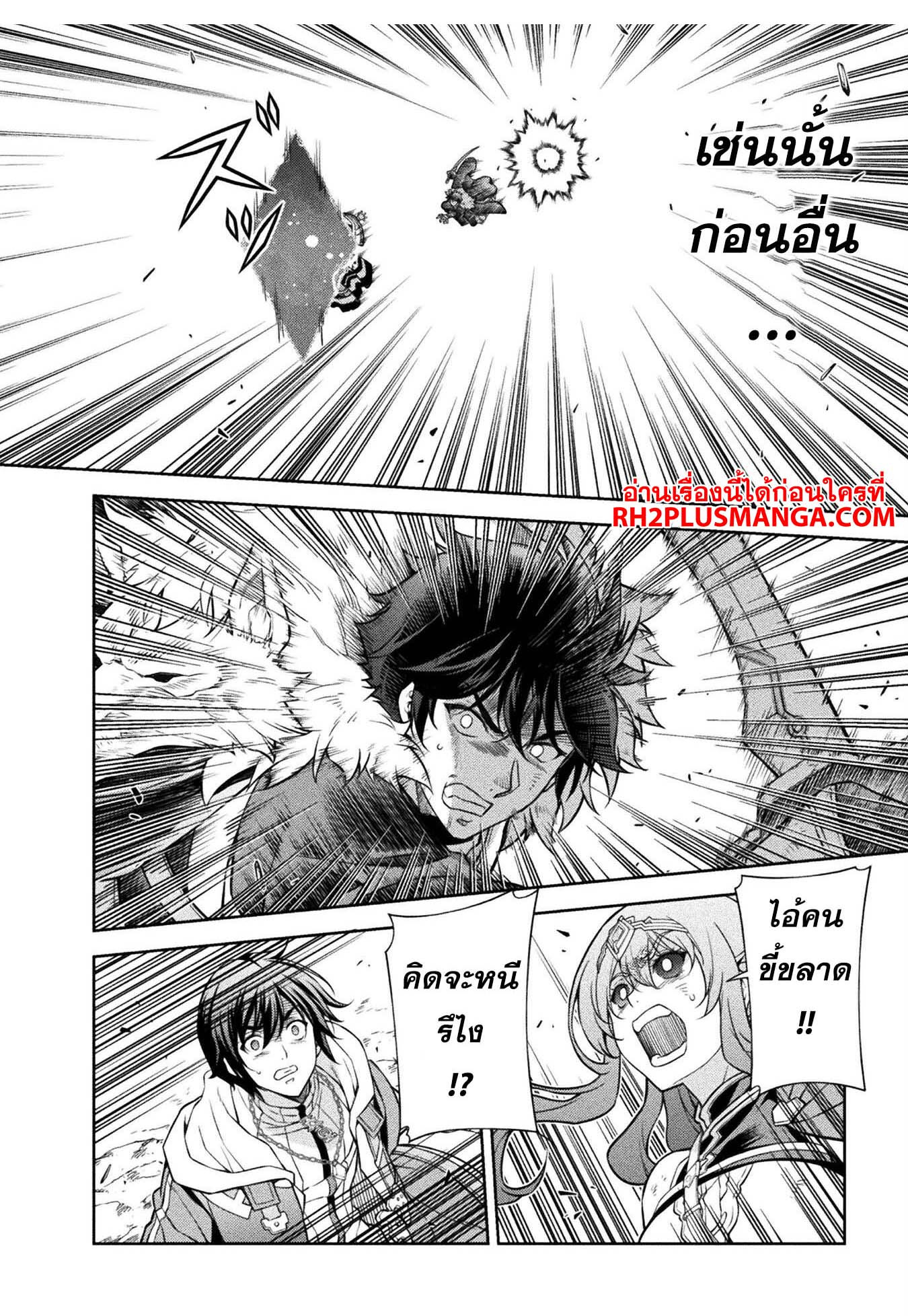 Drawing: Saikyou Mangaka wa Oekaki Skill de Isekai Musou Suru! นักวาดมังงะผู้ไร้เทียมทาน ณ แดนต่างโลก - หน้า 12