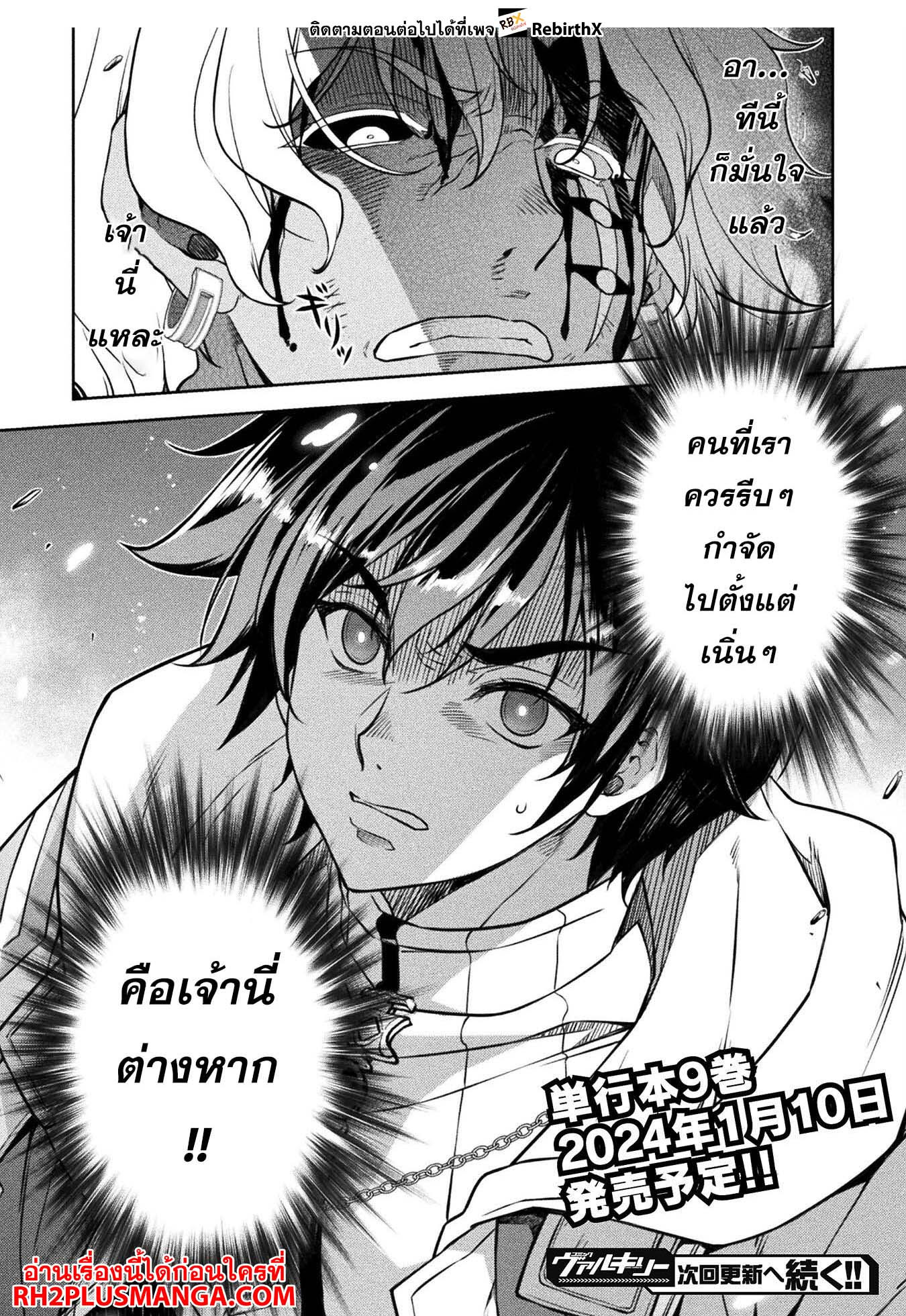 Drawing: Saikyou Mangaka wa Oekaki Skill de Isekai Musou Suru! นักวาดมังงะผู้ไร้เทียมทาน ณ แดนต่างโลก - หน้า 17
