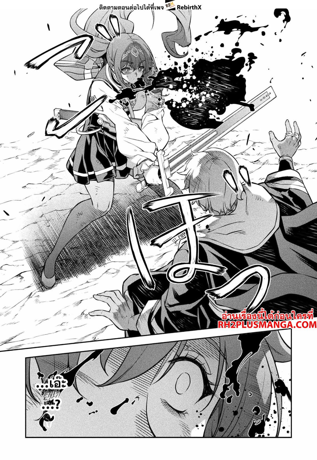 Drawing: Saikyou Mangaka wa Oekaki Skill de Isekai Musou Suru! นักวาดมังงะผู้ไร้เทียมทาน ณ แดนต่างโลก - หน้า 13