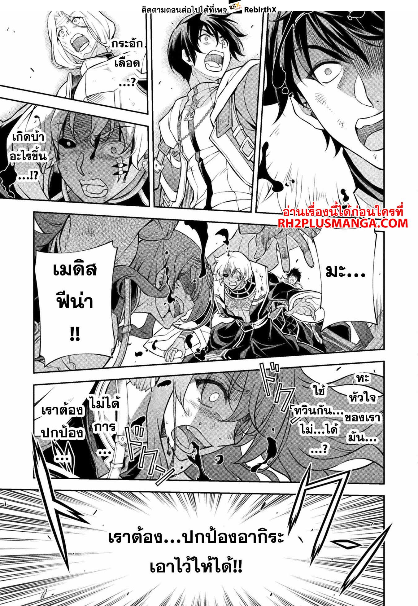 Drawing: Saikyou Mangaka wa Oekaki Skill de Isekai Musou Suru! นักวาดมังงะผู้ไร้เทียมทาน ณ แดนต่างโลก - หน้า 14