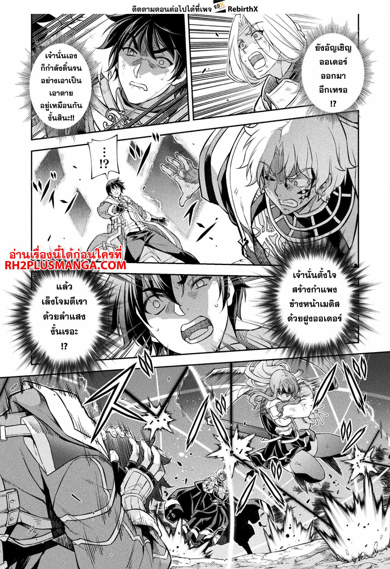 Drawing: Saikyou Mangaka wa Oekaki Skill de Isekai Musou Suru! นักวาดมังงะผู้ไร้เทียมทาน ณ แดนต่างโลก - หน้า 6
