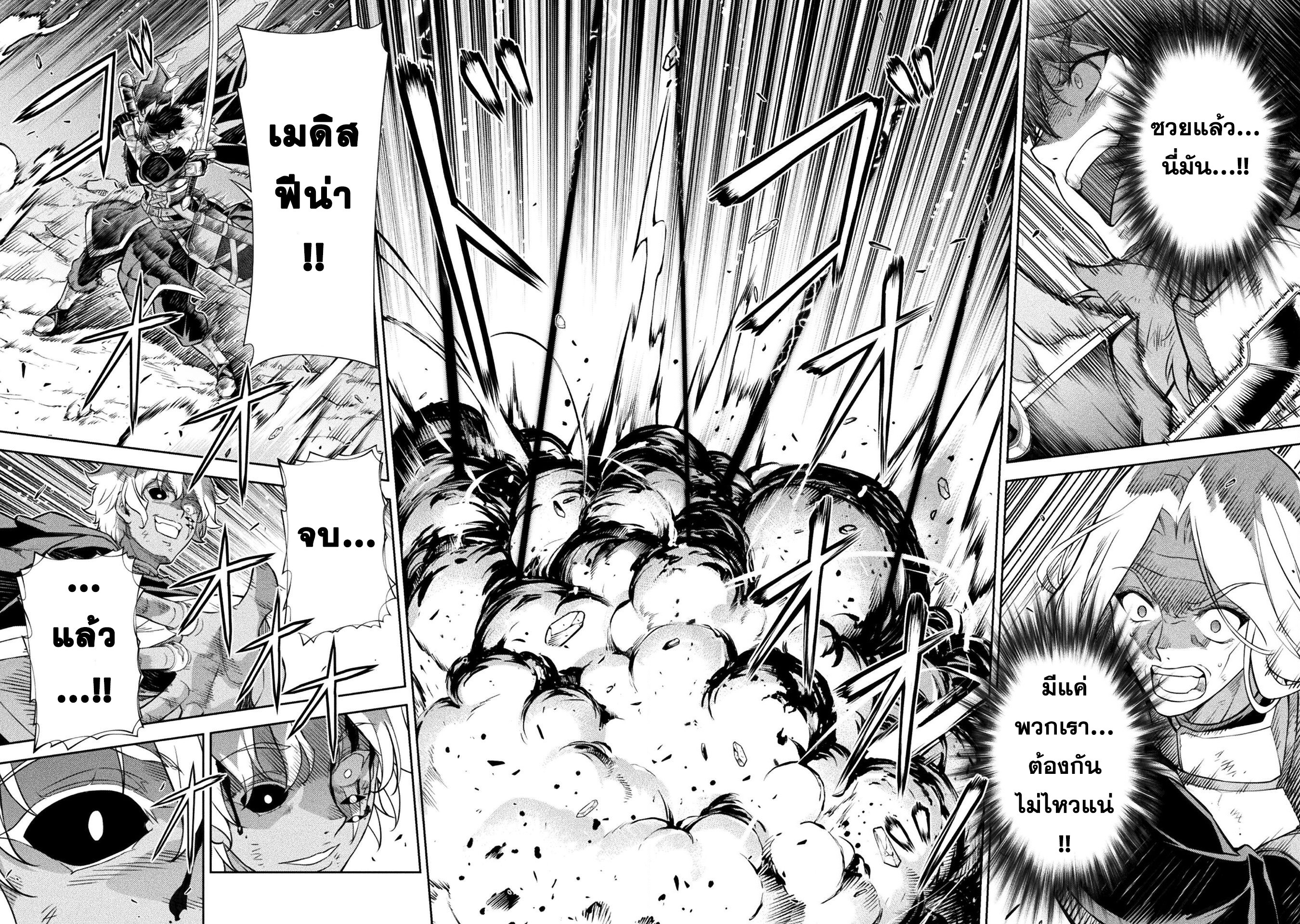 Drawing: Saikyou Mangaka wa Oekaki Skill de Isekai Musou Suru! นักวาดมังงะผู้ไร้เทียมทาน ณ แดนต่างโลก - หน้า 14