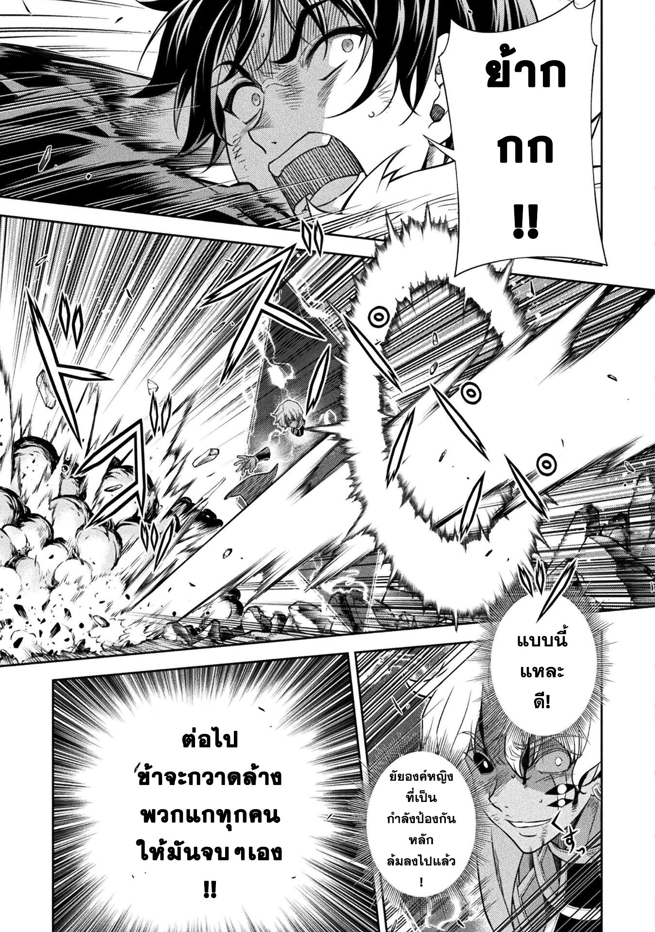 Drawing: Saikyou Mangaka wa Oekaki Skill de Isekai Musou Suru! นักวาดมังงะผู้ไร้เทียมทาน ณ แดนต่างโลก - หน้า 3
