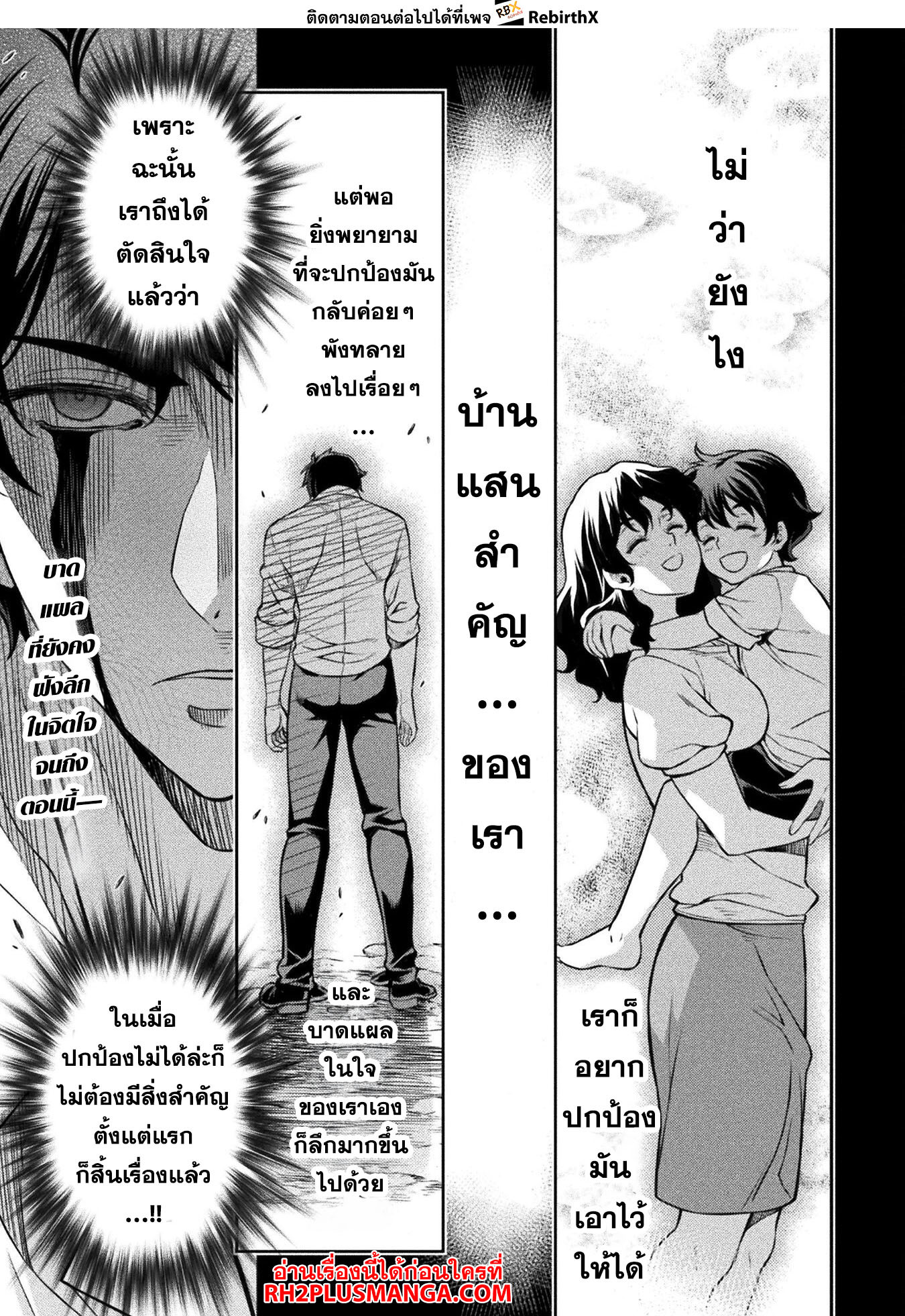 Drawing: Saikyou Mangaka wa Oekaki Skill de Isekai Musou Suru! นักวาดมังงะผู้ไร้เทียมทาน ณ แดนต่างโลก - หน้า 1