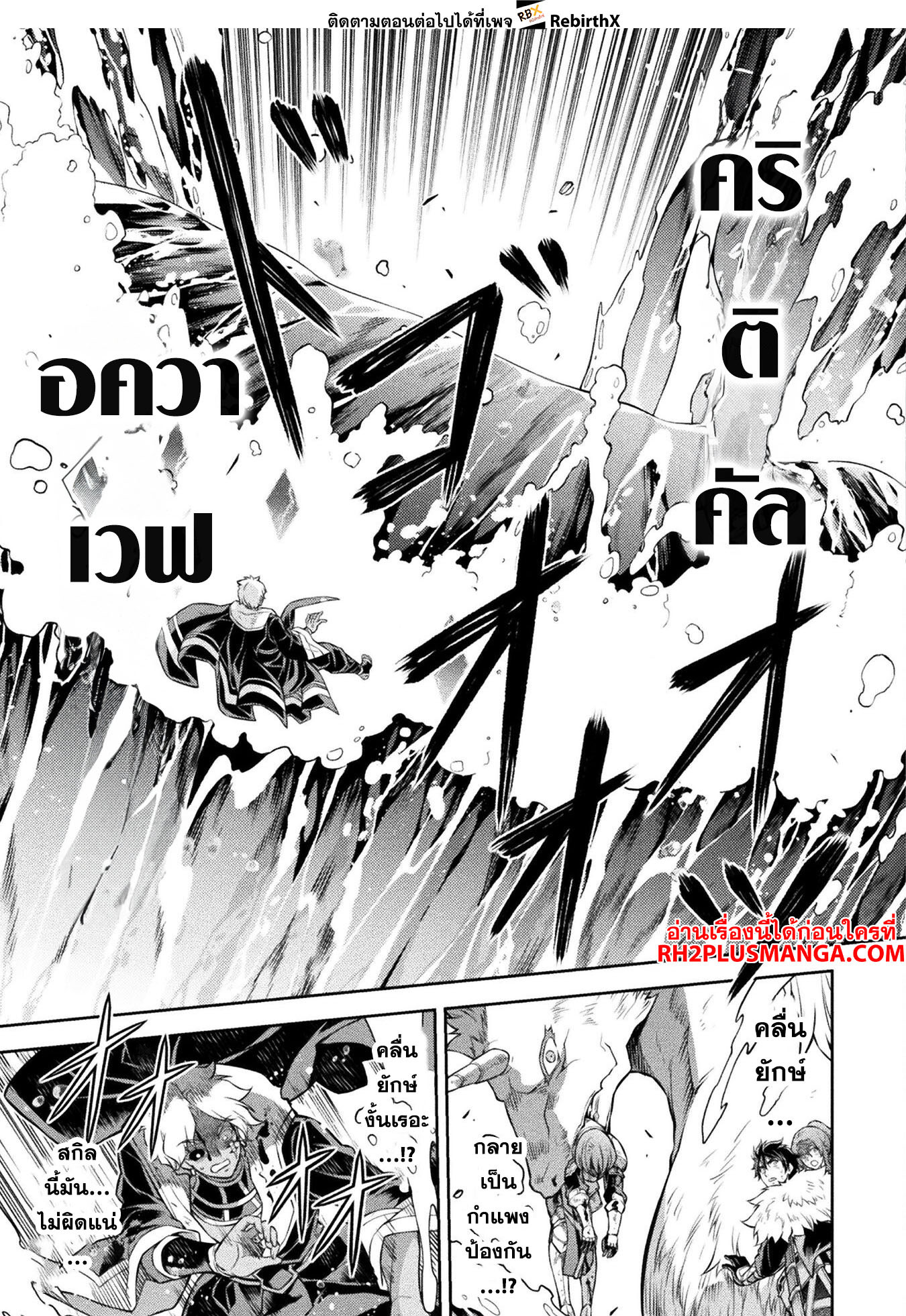 Drawing: Saikyou Mangaka wa Oekaki Skill de Isekai Musou Suru! นักวาดมังงะผู้ไร้เทียมทาน ณ แดนต่างโลก - หน้า 10