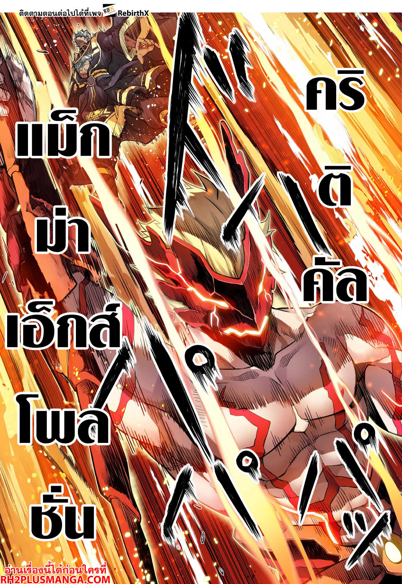 Drawing: Saikyou Mangaka wa Oekaki Skill de Isekai Musou Suru! นักวาดมังงะผู้ไร้เทียมทาน ณ แดนต่างโลก - หน้า 12