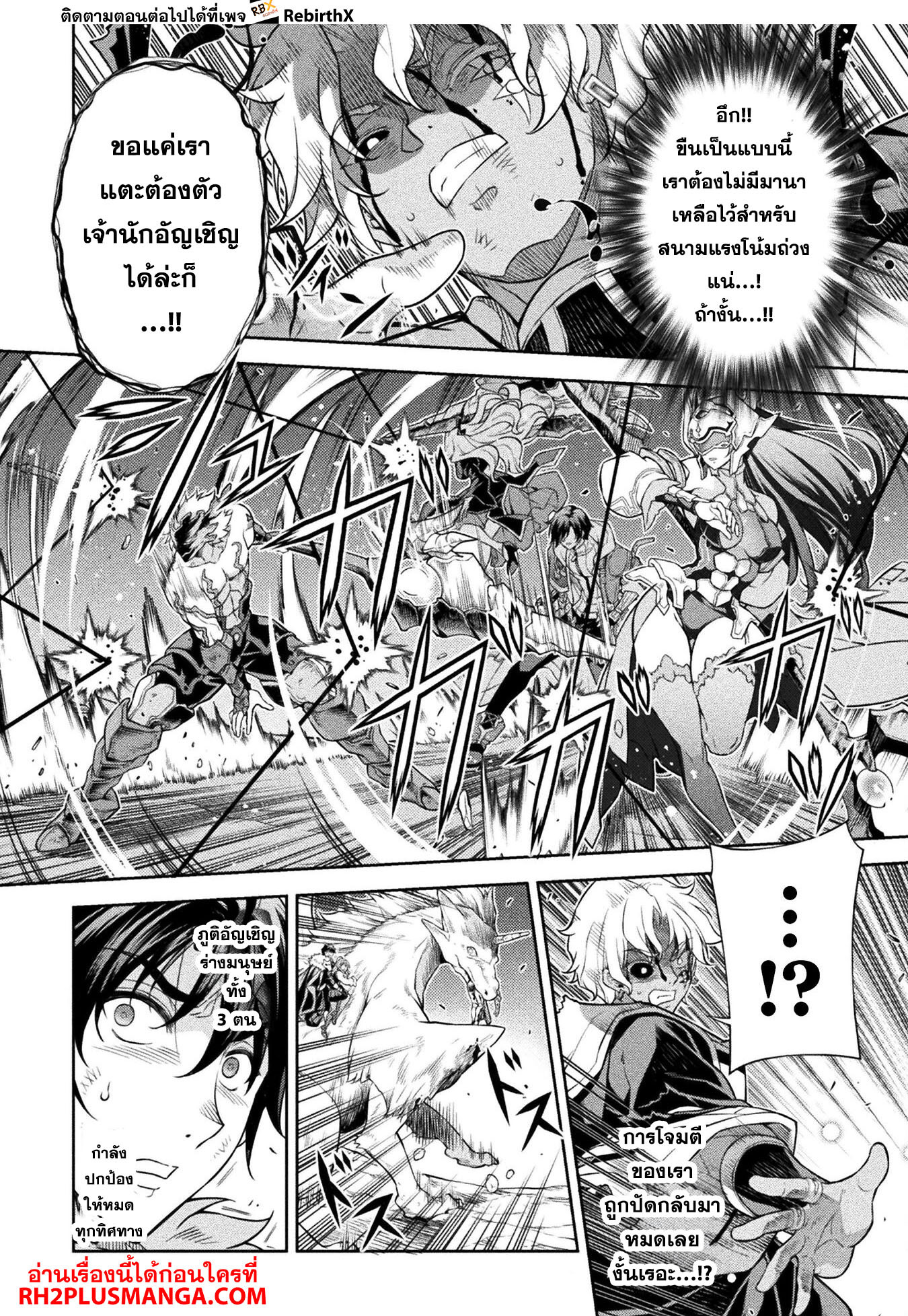 Drawing: Saikyou Mangaka wa Oekaki Skill de Isekai Musou Suru! นักวาดมังงะผู้ไร้เทียมทาน ณ แดนต่างโลก - หน้า 13