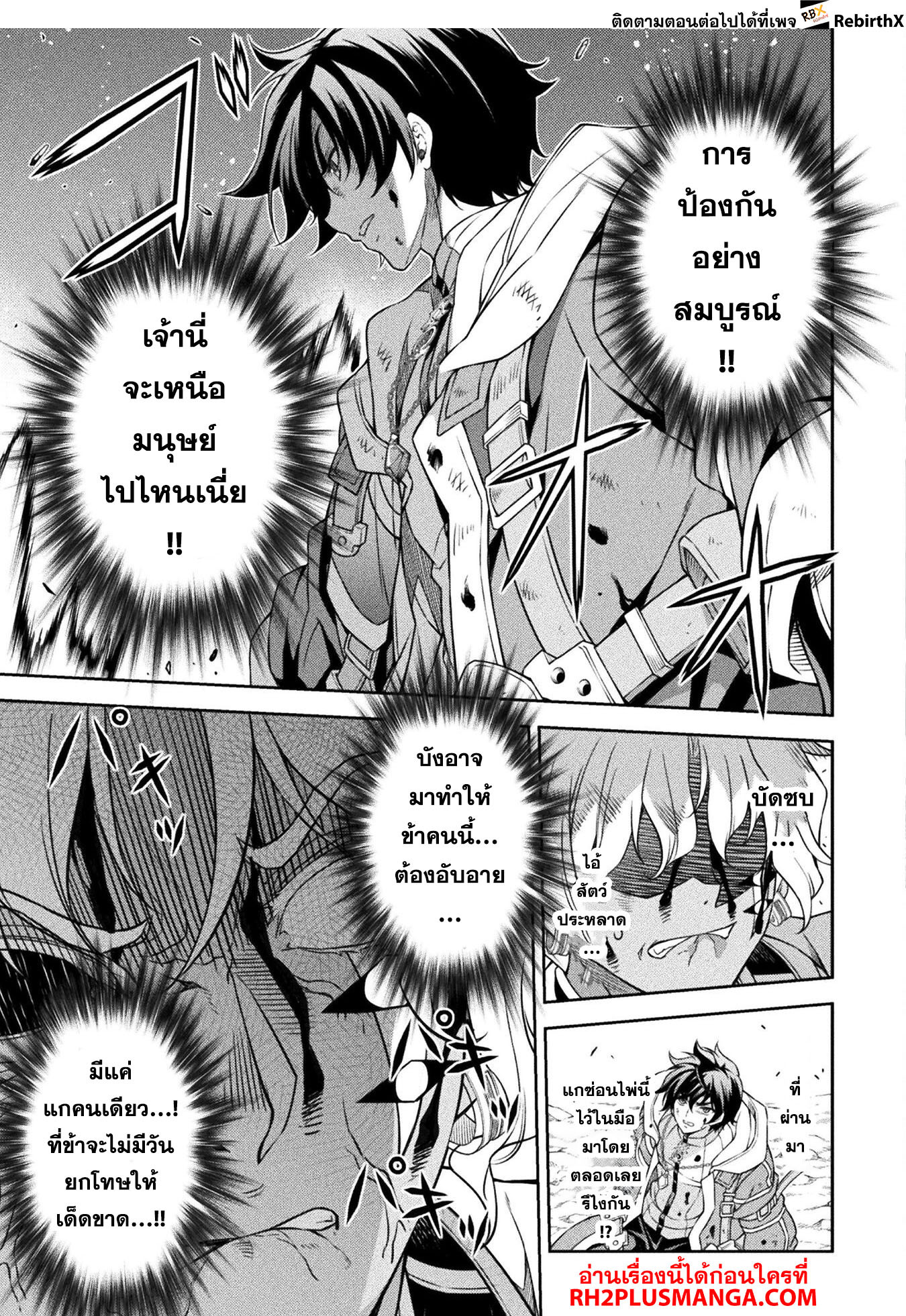 Drawing: Saikyou Mangaka wa Oekaki Skill de Isekai Musou Suru! นักวาดมังงะผู้ไร้เทียมทาน ณ แดนต่างโลก - หน้า 14