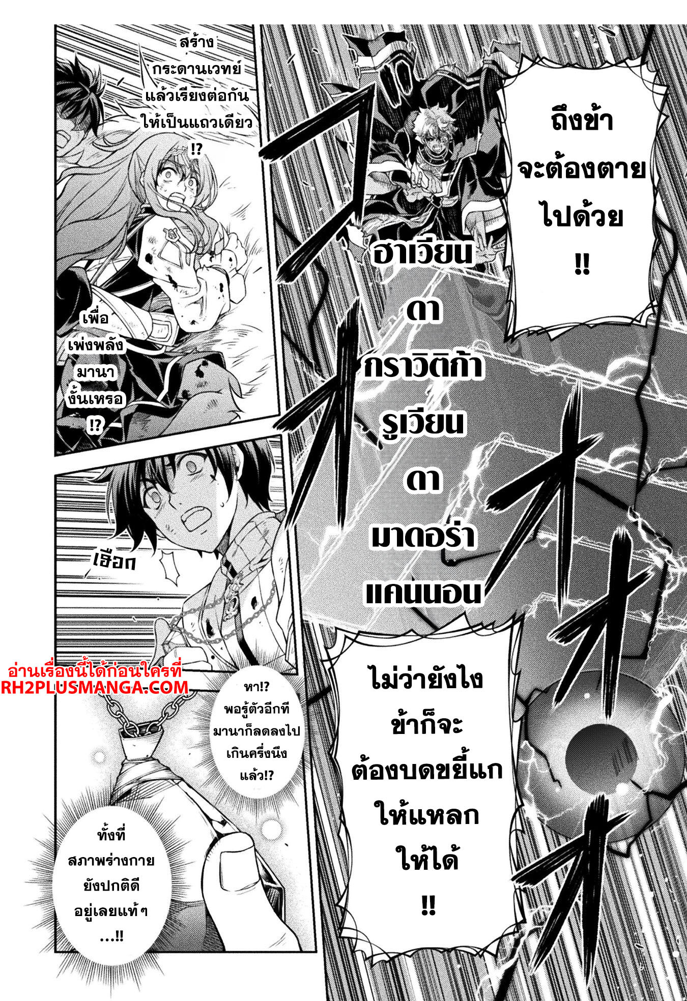 Drawing: Saikyou Mangaka wa Oekaki Skill de Isekai Musou Suru! นักวาดมังงะผู้ไร้เทียมทาน ณ แดนต่างโลก - หน้า 15